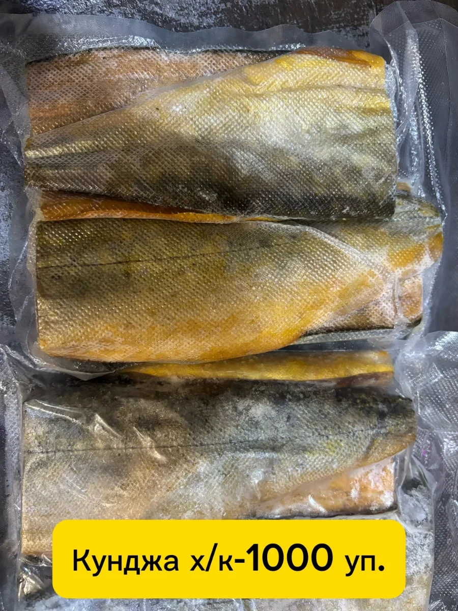 Кунджа