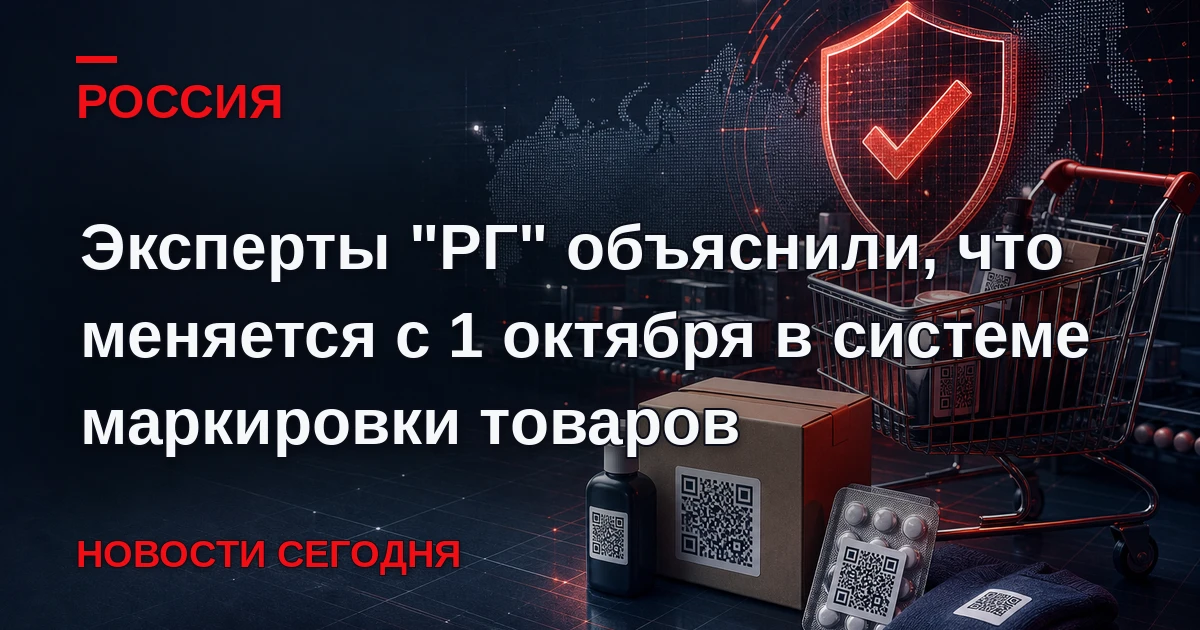 С 1 октября 2026 года сразу в нескольких товарных группах вступают в силу новые изменен...