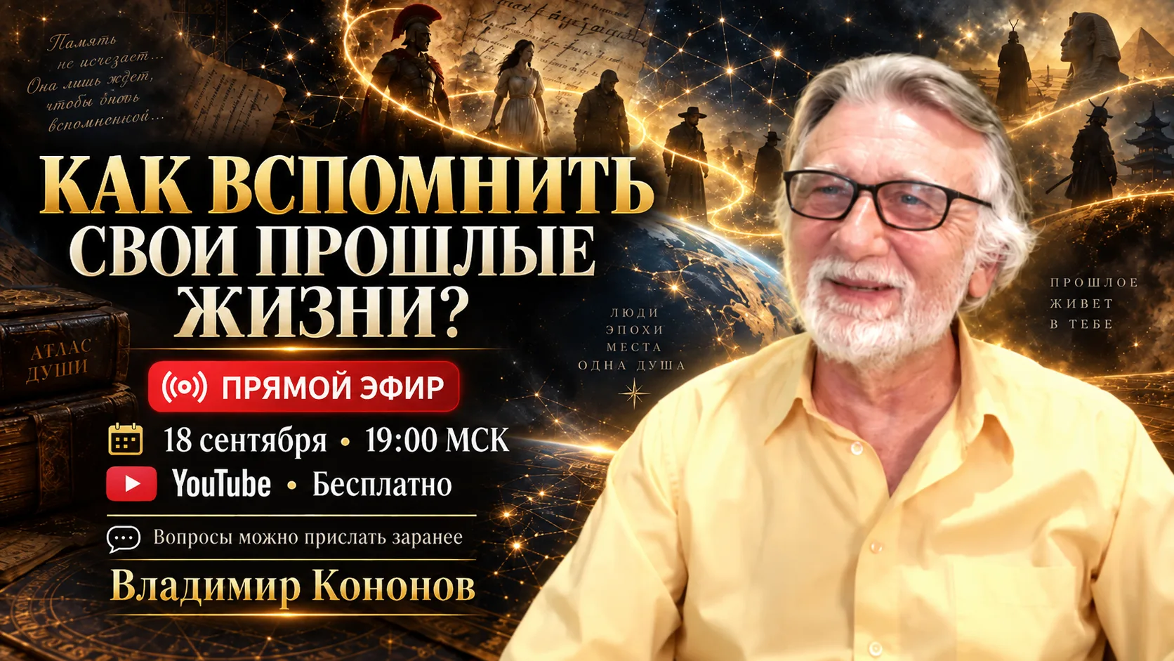 🔮 А ЕСЛИ ВЫ ЗАБЫЛИ ПРОШЛУЮ ЖИЗНЬ НЕ СЛУЧАЙНО?