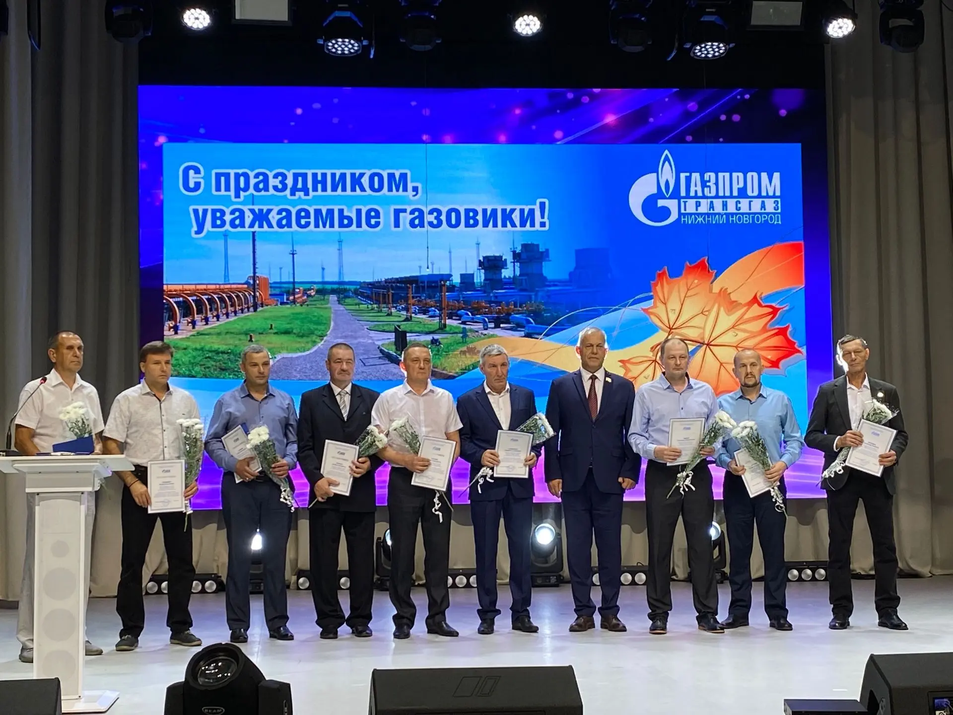 🔥 С предстоящим праздником, уважаемые газовики!