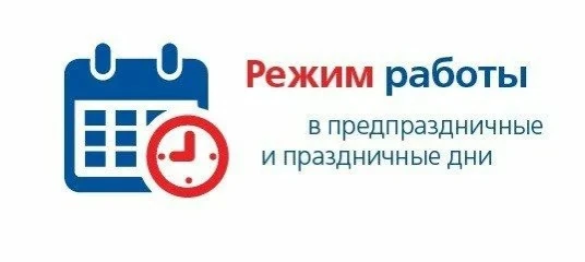 Уважаемый жители!