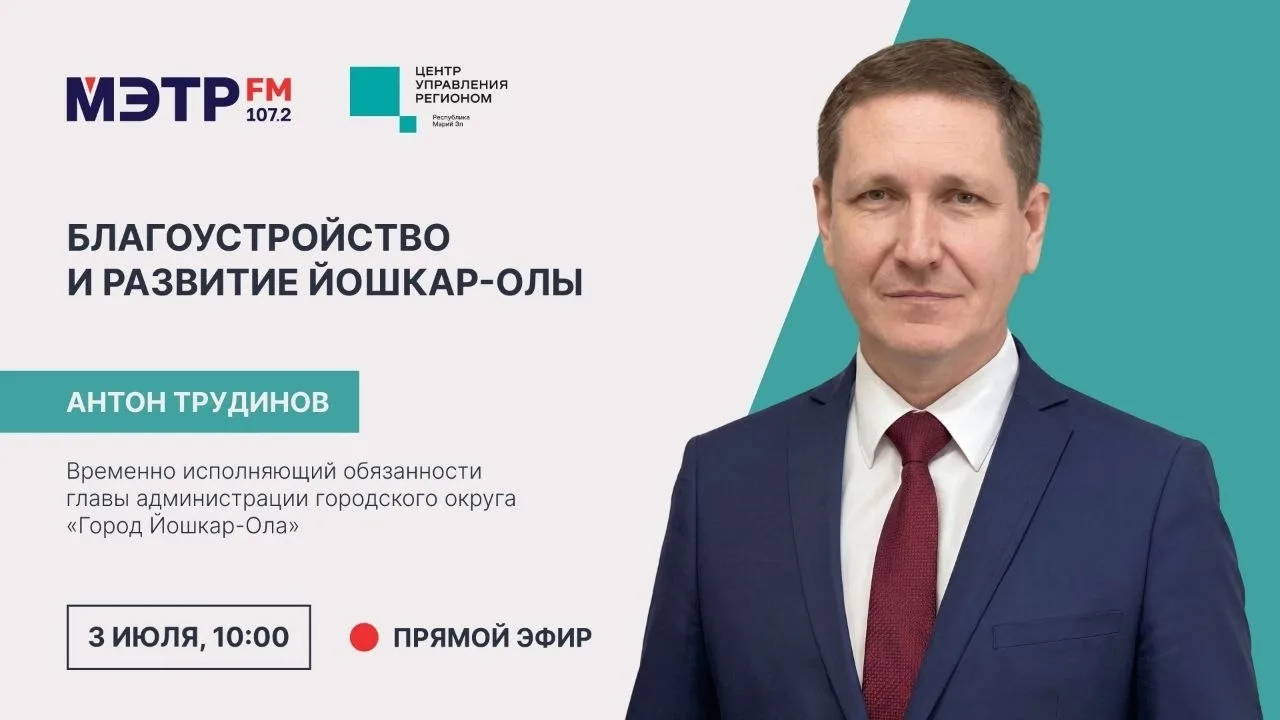 Уже через 20 минут с временно исполняющим обязанности главы администрации городского ок...
