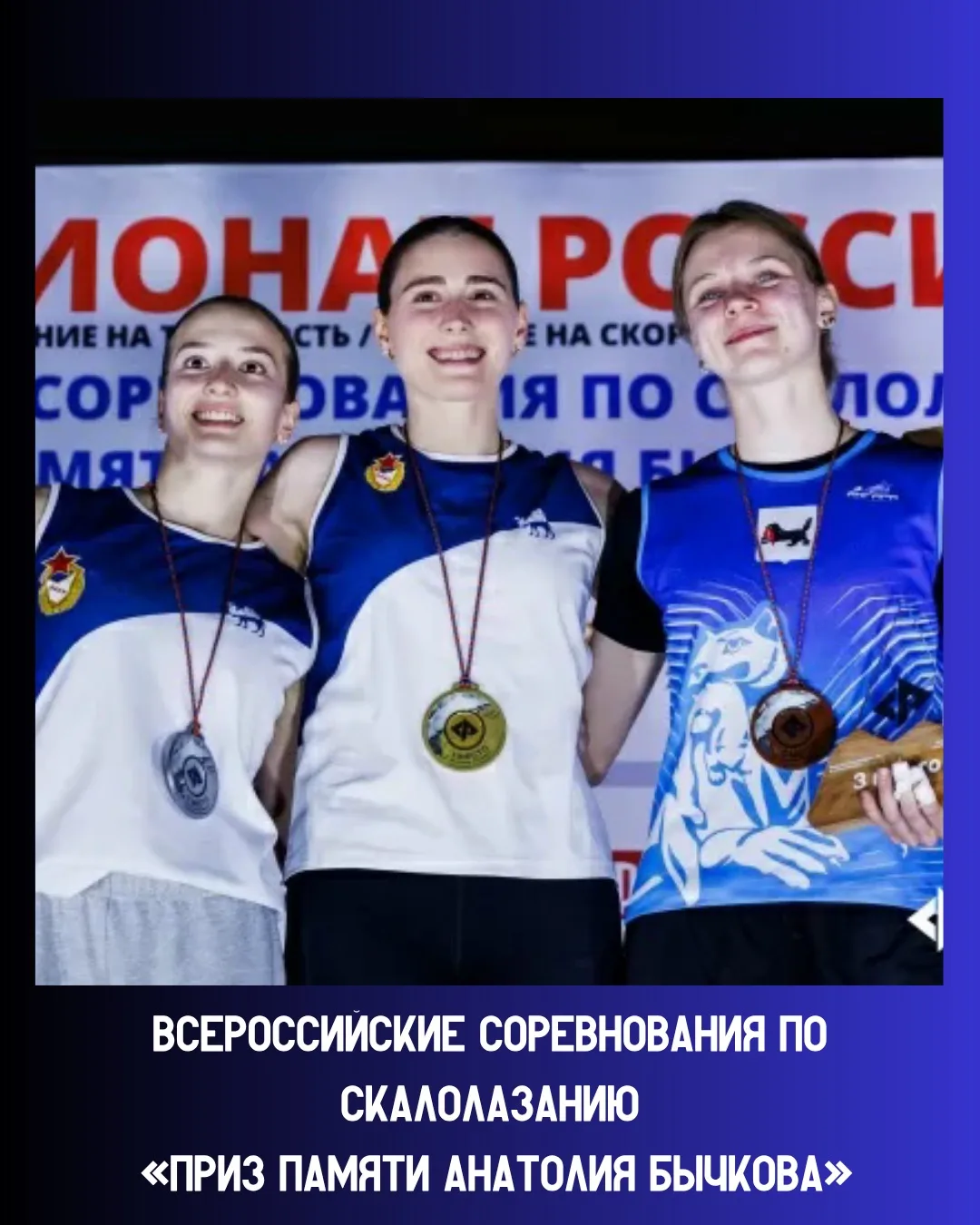 🥉Зорина Алена - бронзовый призер Всероссийских соревнований по скалолазанию в боулдери...