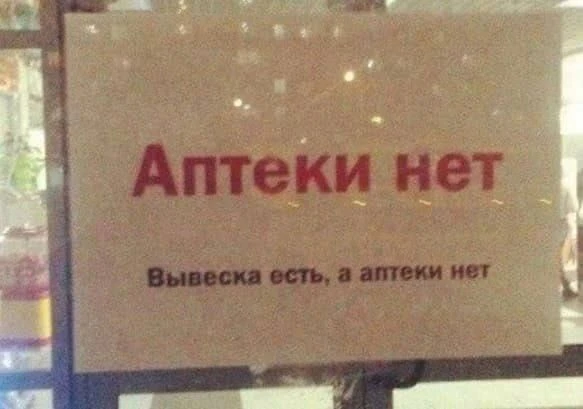 Росздравнадзор предложил подключить аптеки к автоматическим штрафам через «Честный знак»

🧐 Речь ид