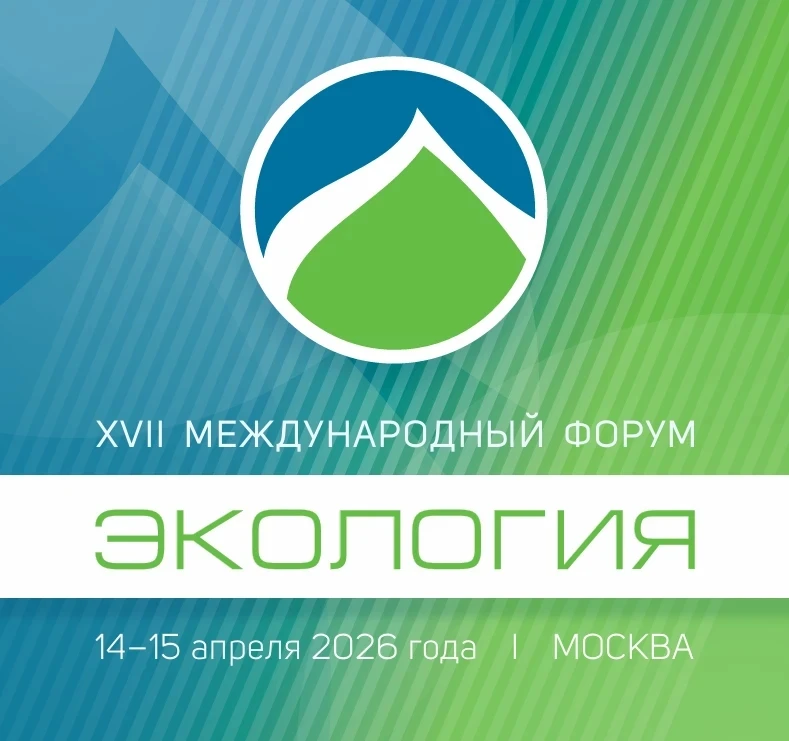 Форум «Экология»