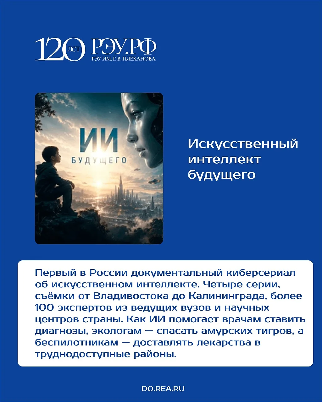 Подборка фильмов и сериалов по ИТ‑тематике