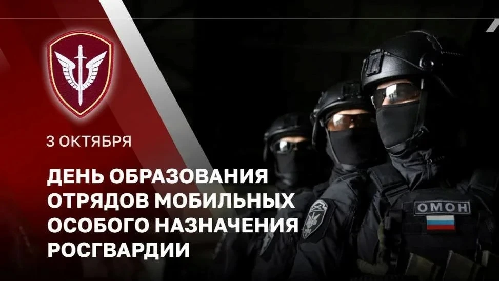 📆 3 октября 2026 года