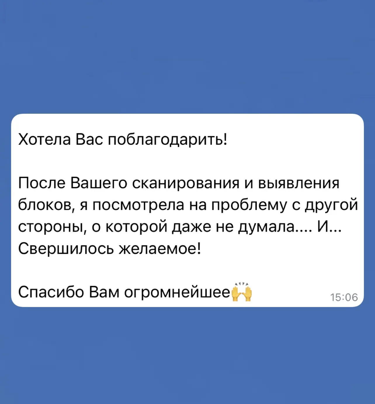 Каждое сканирование помогает человеку посмотреть на задачу (проблему) с другой стороны,...
