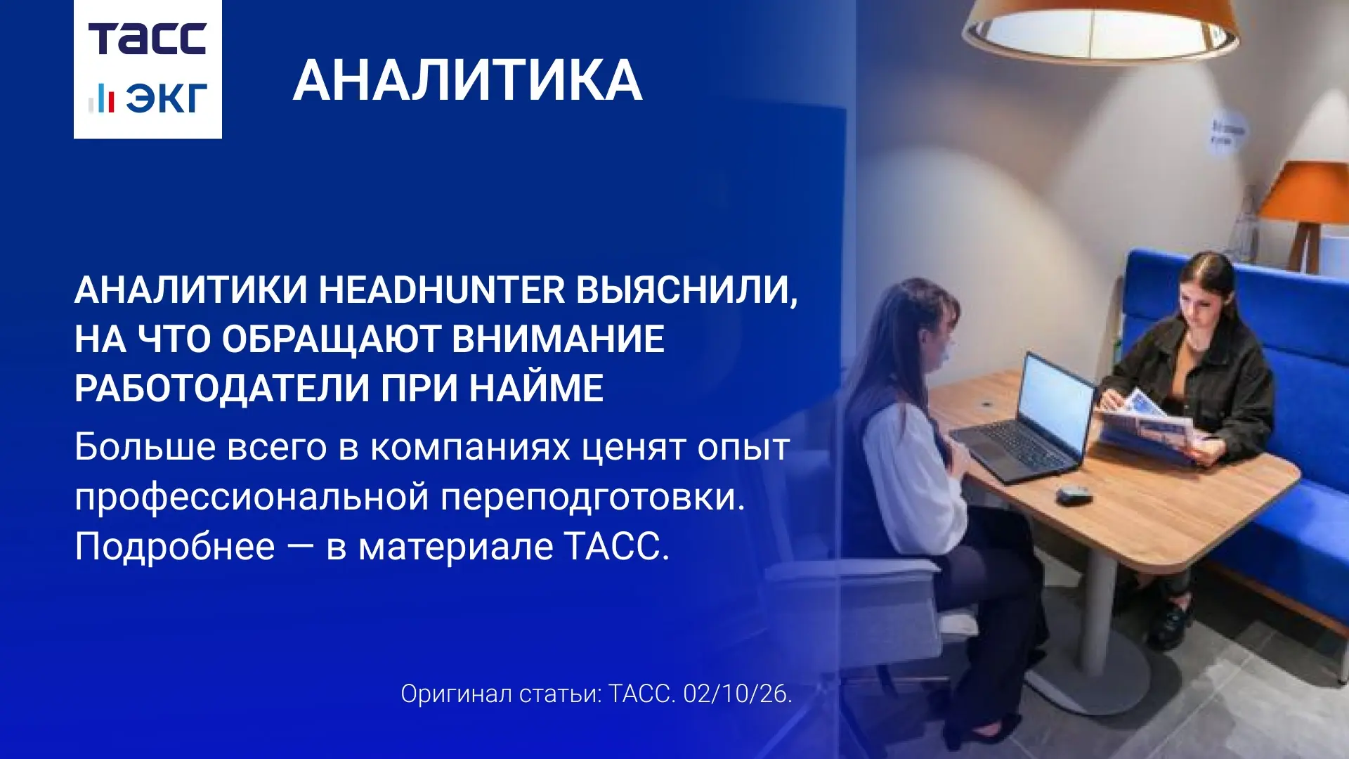 #ТАСС_ЭКГ_Аналитика