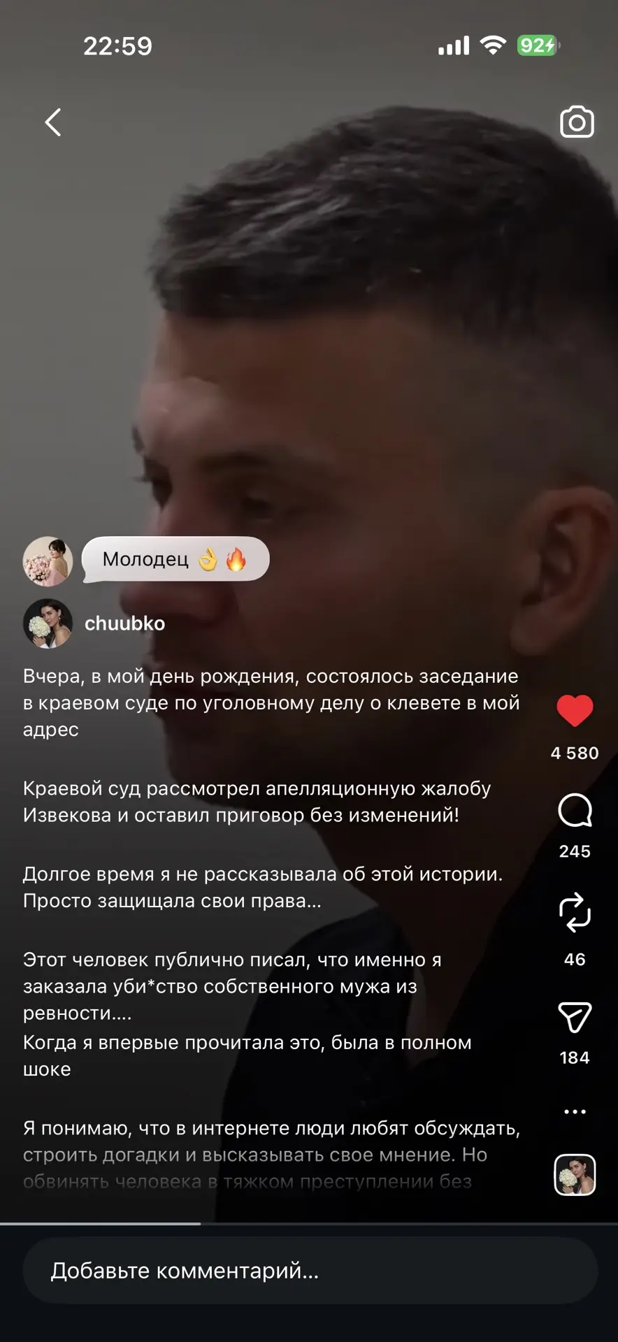 А ещё я восхищаюсь Дашей она взяла и довела дело до конца клеветы в её адрес 
Человек тоже понес нак