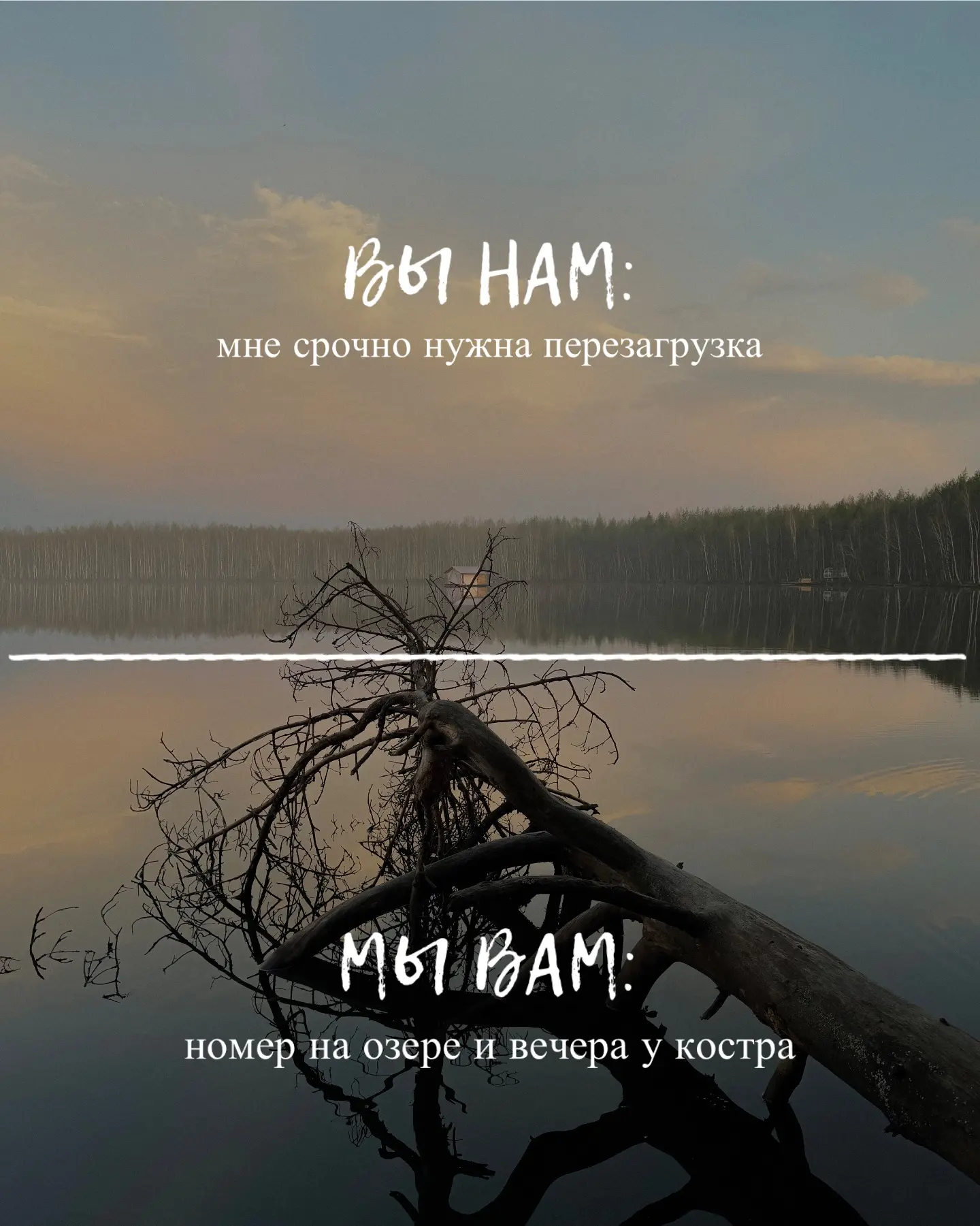 Вы нам: где это?!