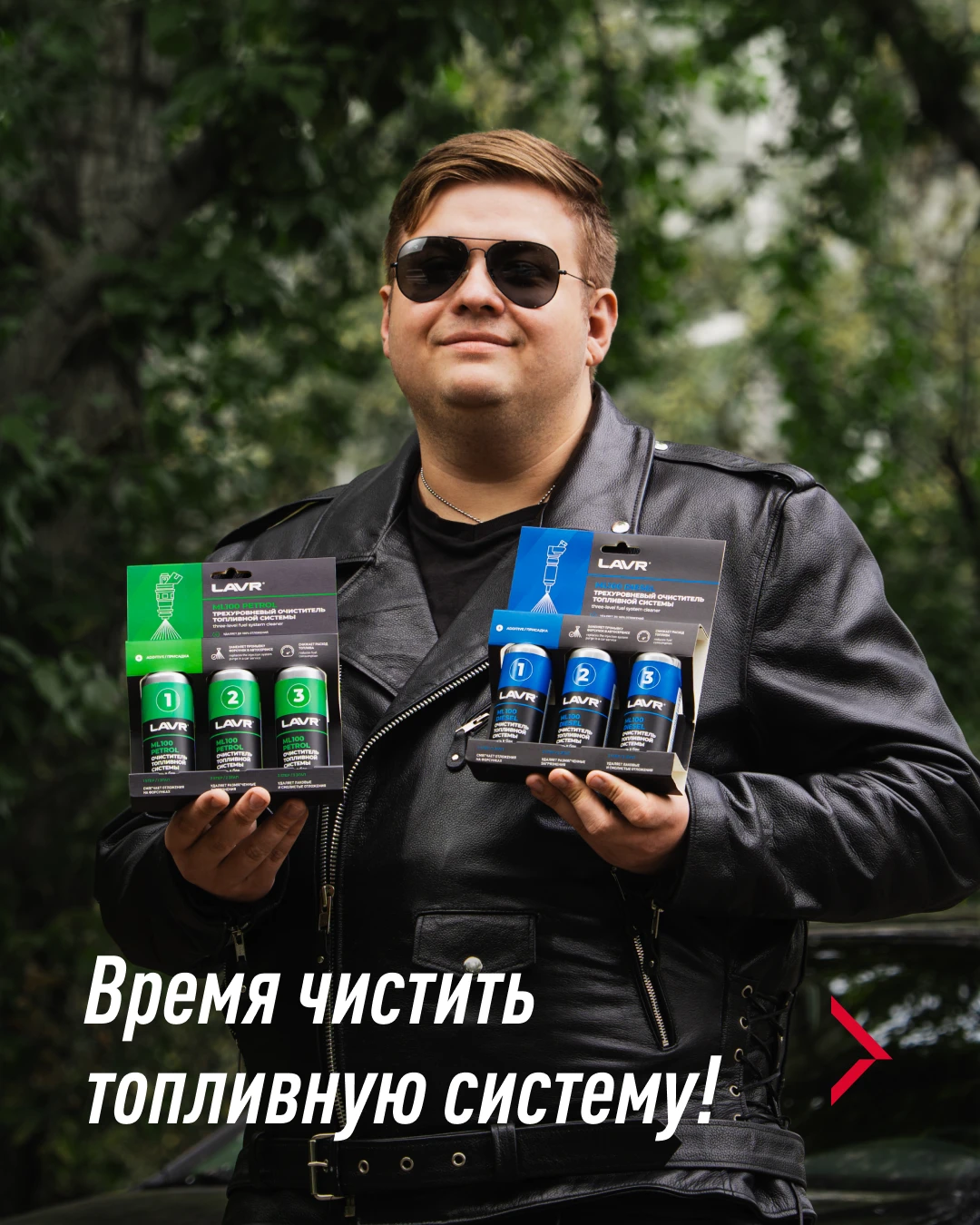 Присадка в бак ML100 – простой и действенный вариант очистки форсунок и всей топливной ...