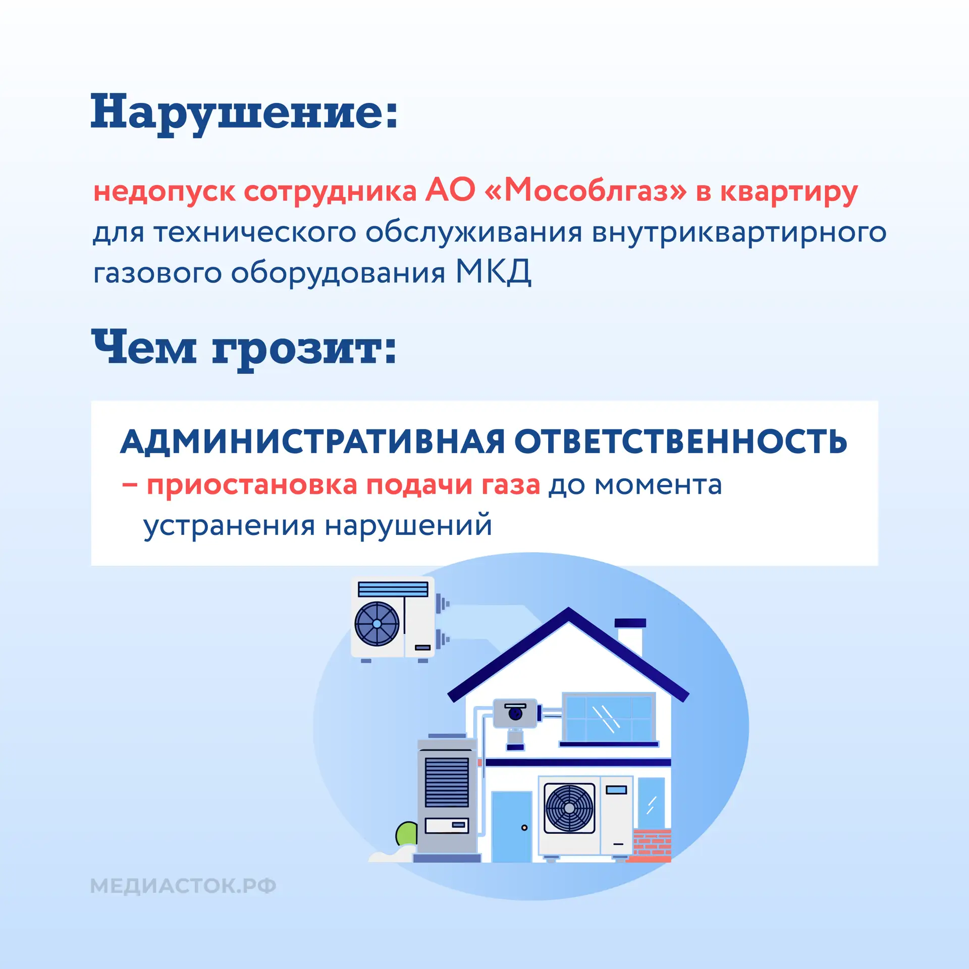 🧰Безопасность газа в быту: что нужно знать каждому жителю  Бытовое газовое оборудование относится к 