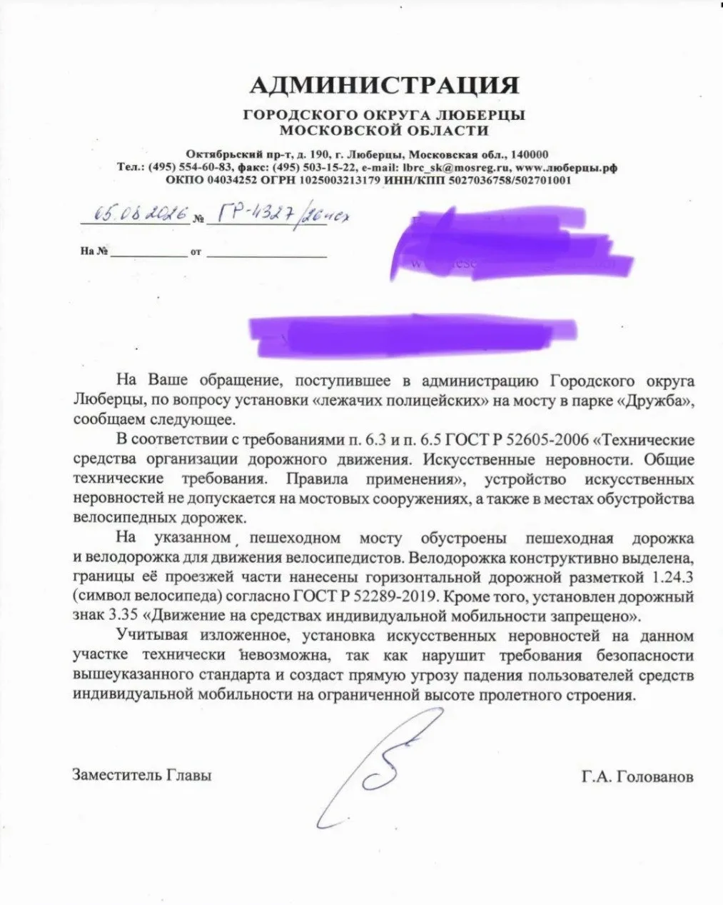 Соседи захотели на мосту "Дружба" установить лежачие полицейские и написали соответствующий запрос, 