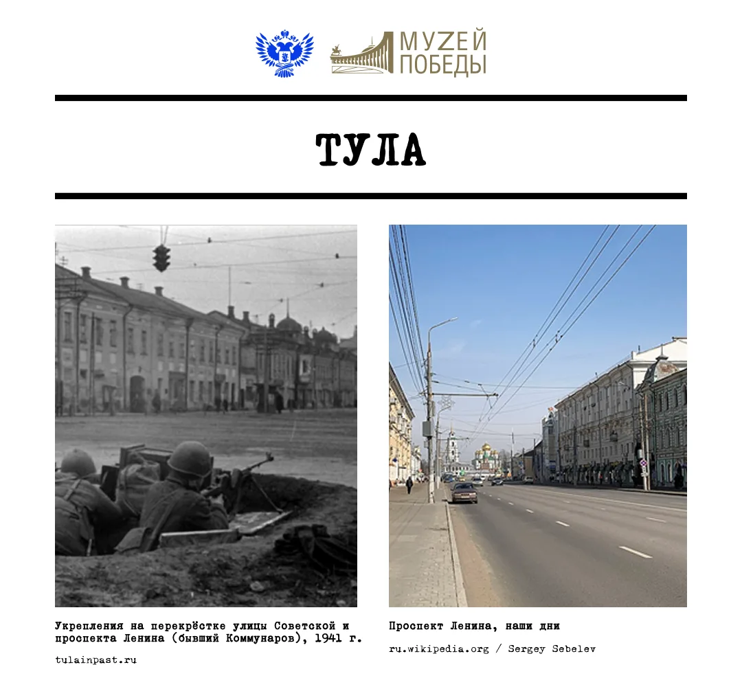 ⭐️ Героическое прошлое Тулы — в названиях её улиц