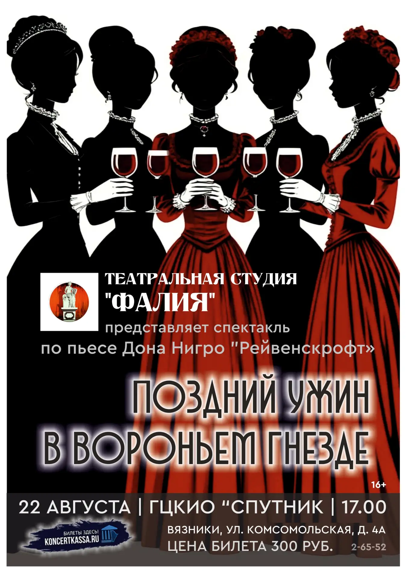 Готовьтесь к ярким эмоциям!