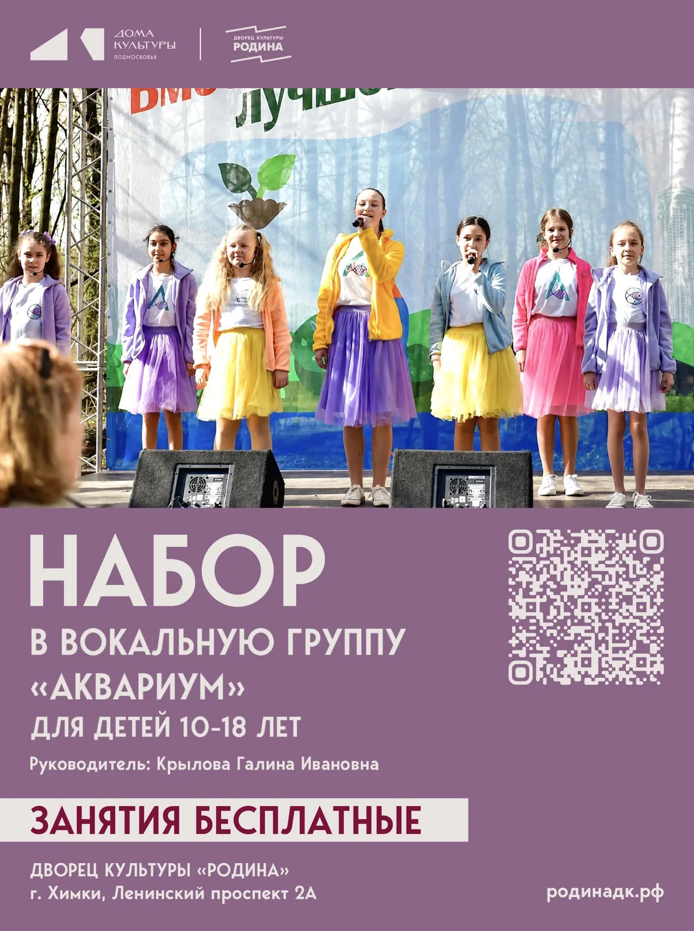 Новый творческий сезон всё ближе – самое время решить, как он будет звучать именно для ...