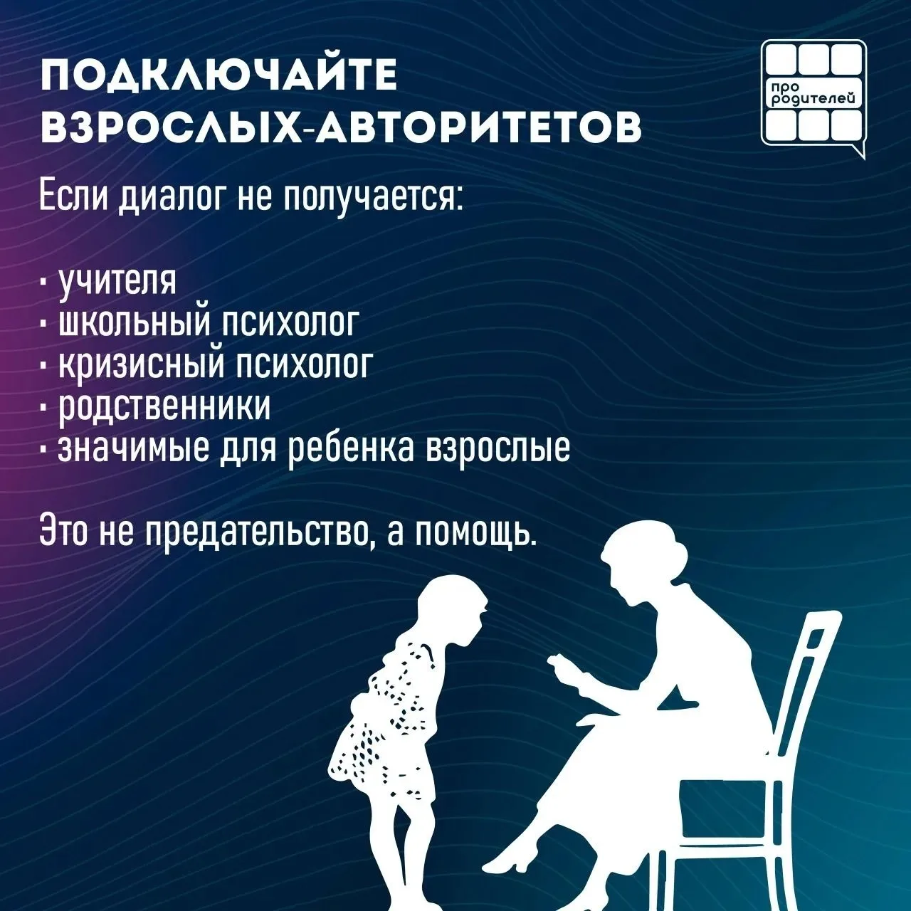 Когда тревожные символы — не просто «подростковый протест»  🔵Сегодня дети все чаще сталкиваются с аг