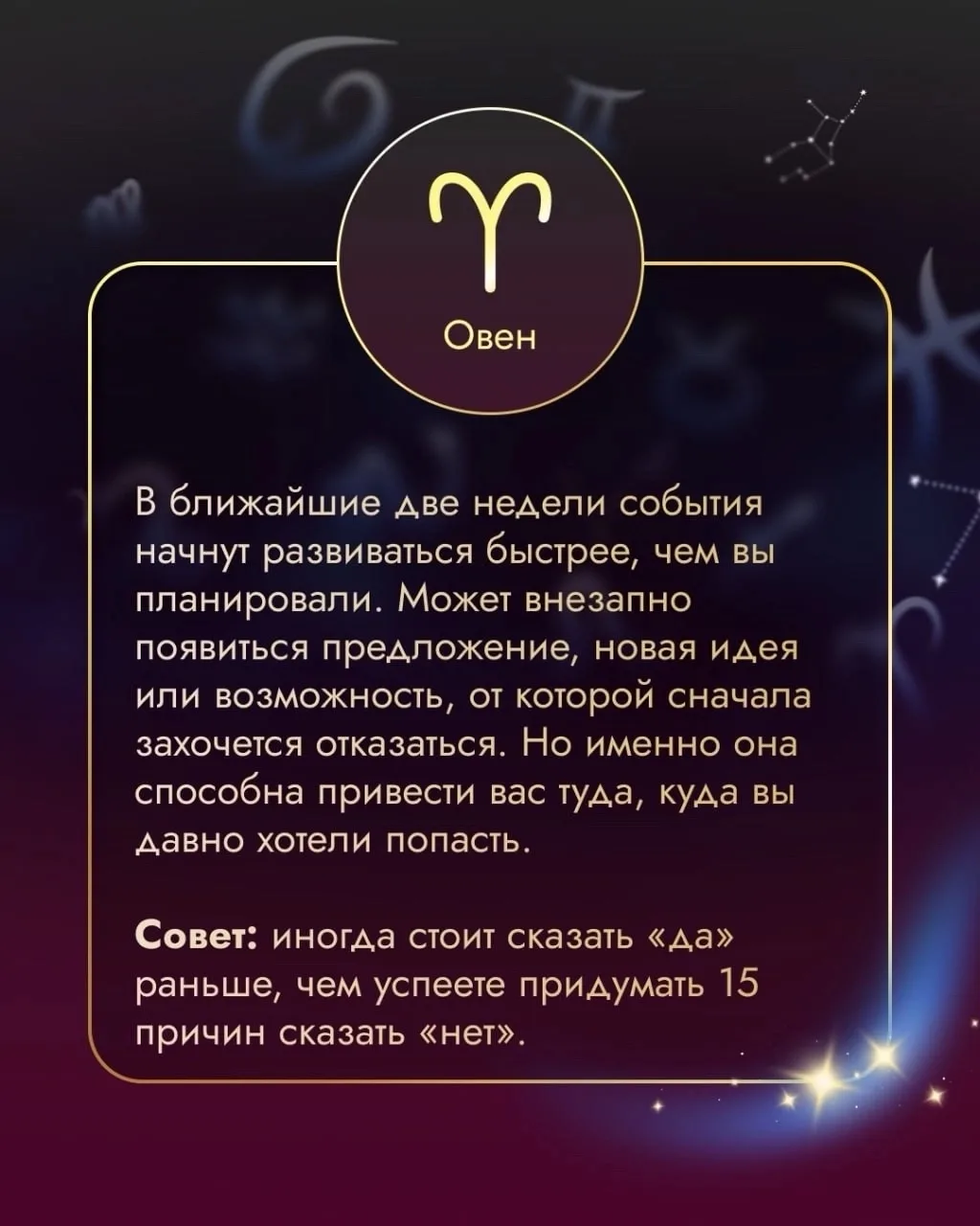 🔮 Похоже, Вселенная кое-что приготовила… 2 часть