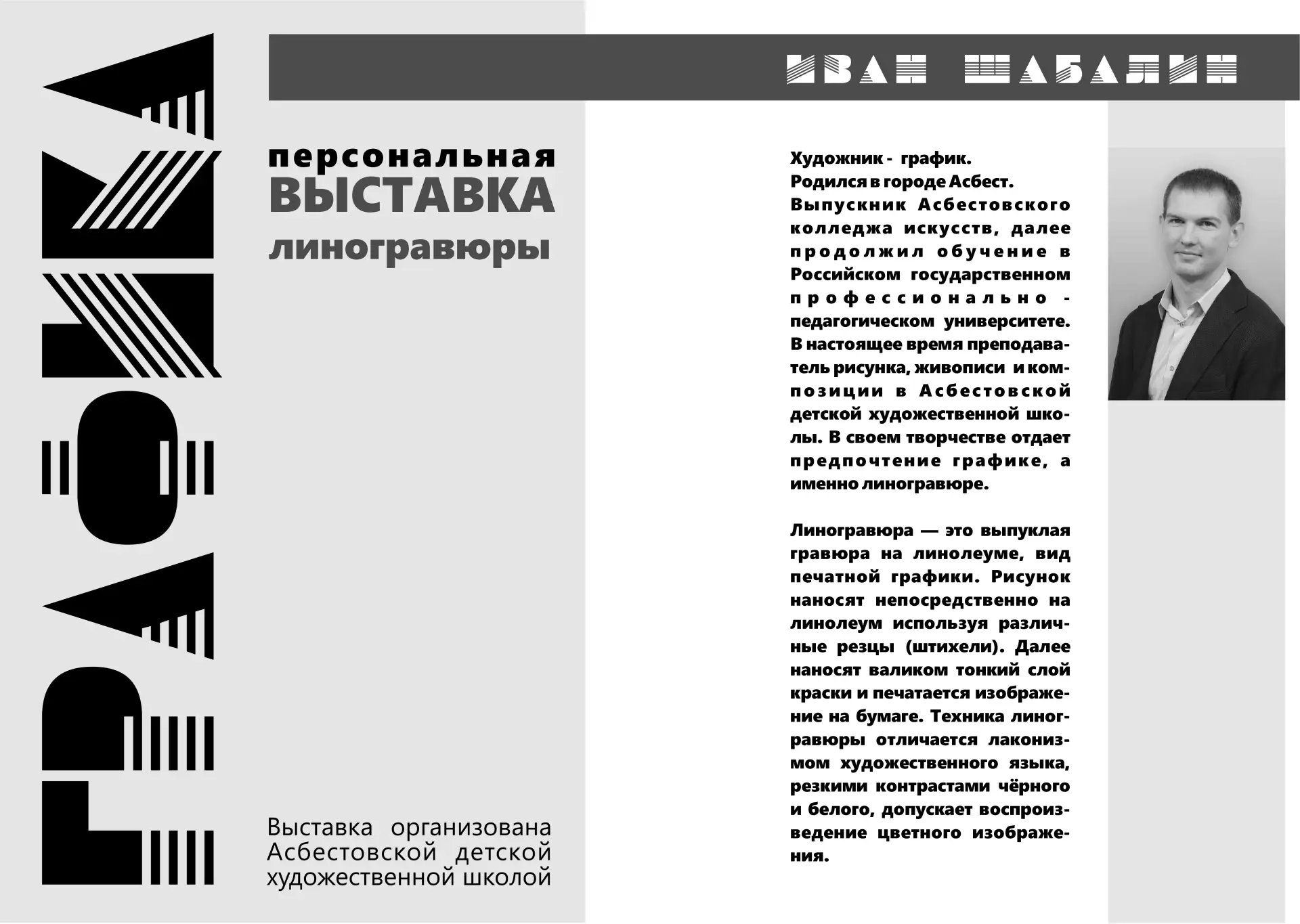 ✨До конца февраля для ценителей изобразительного искусства сухоложская школа искусств п...
