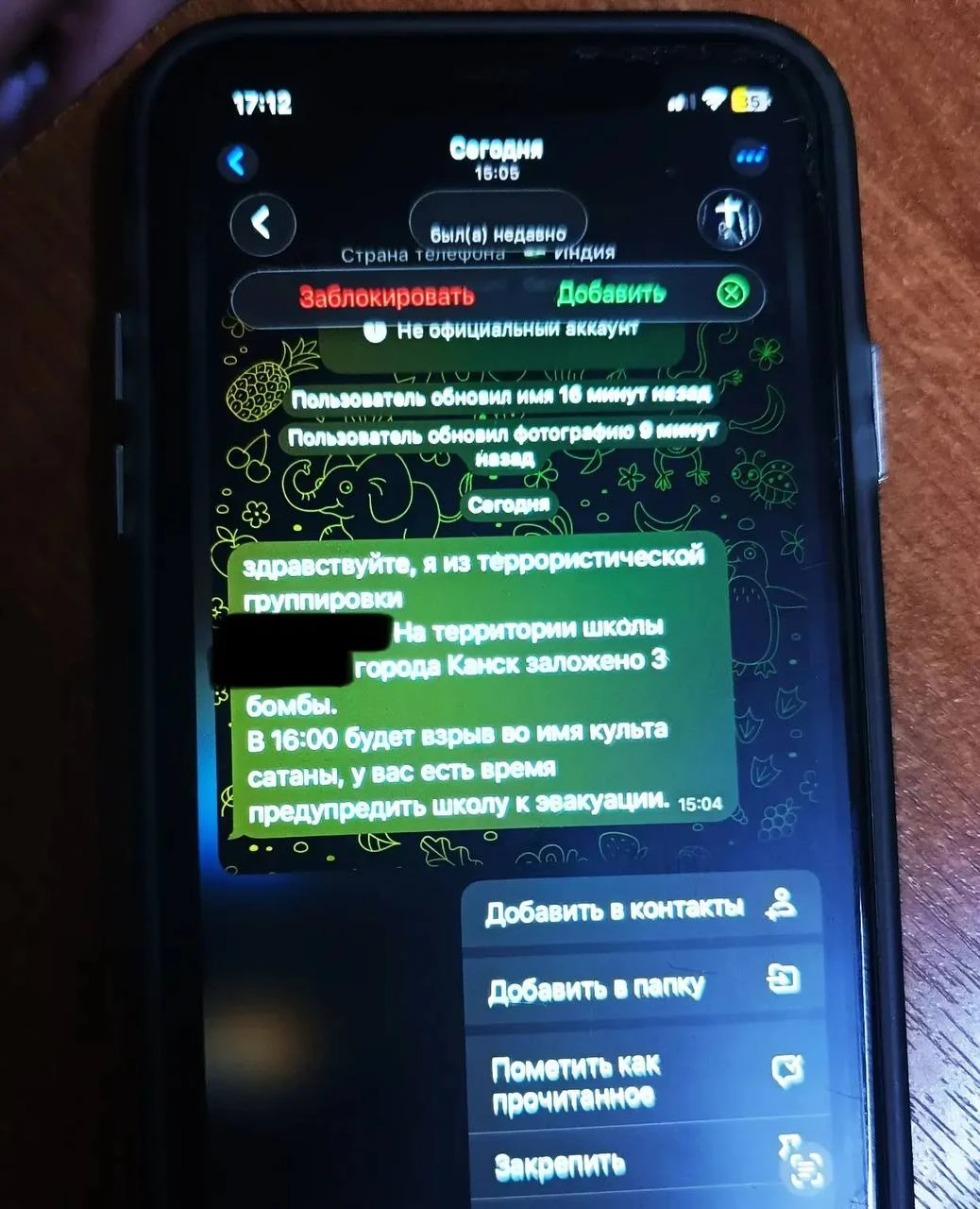 «Не хотел идти в школу»: в Канске подросток четыре раза «минировал» собственную школу