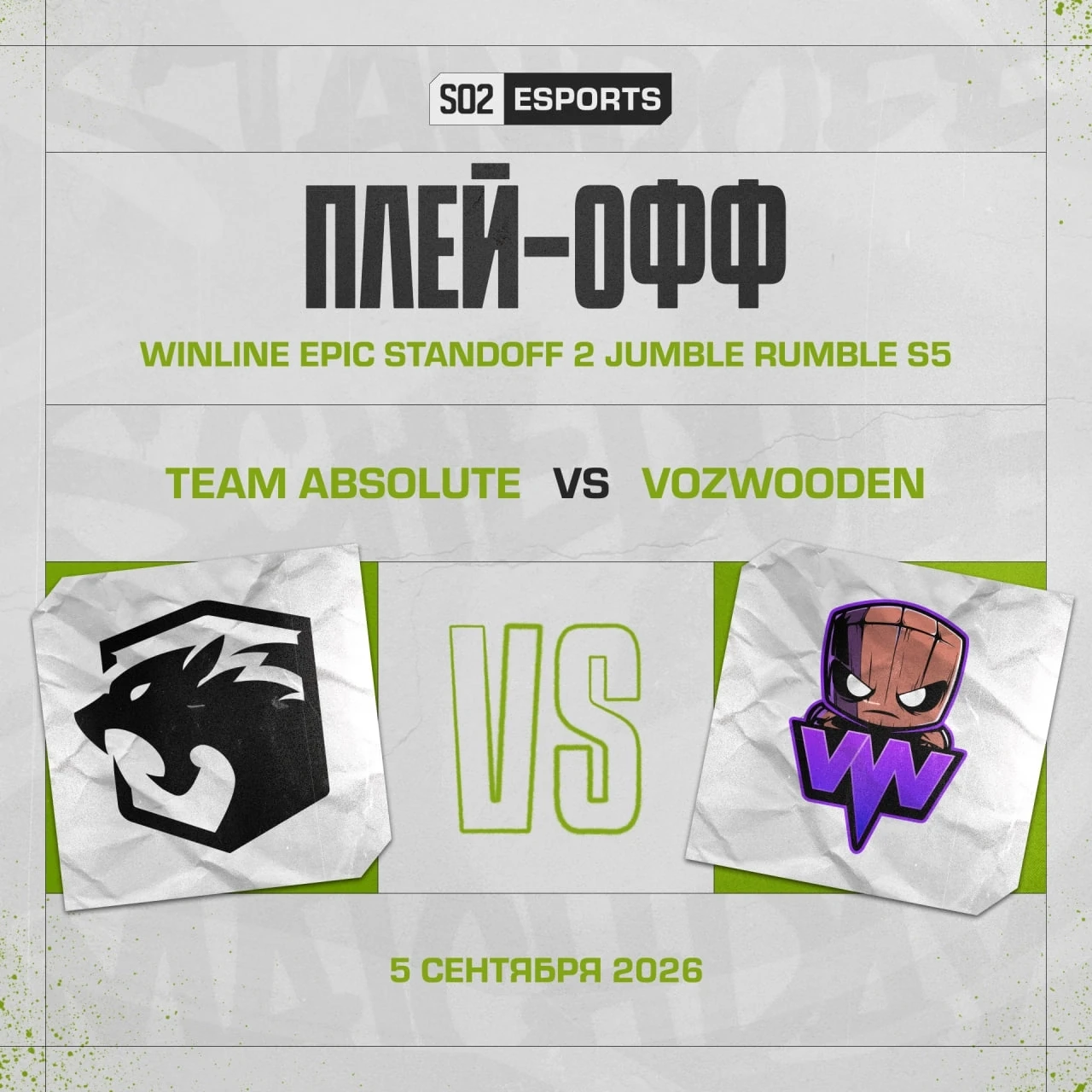 Изображение 1 к публикации «Standoff 2 Esports»