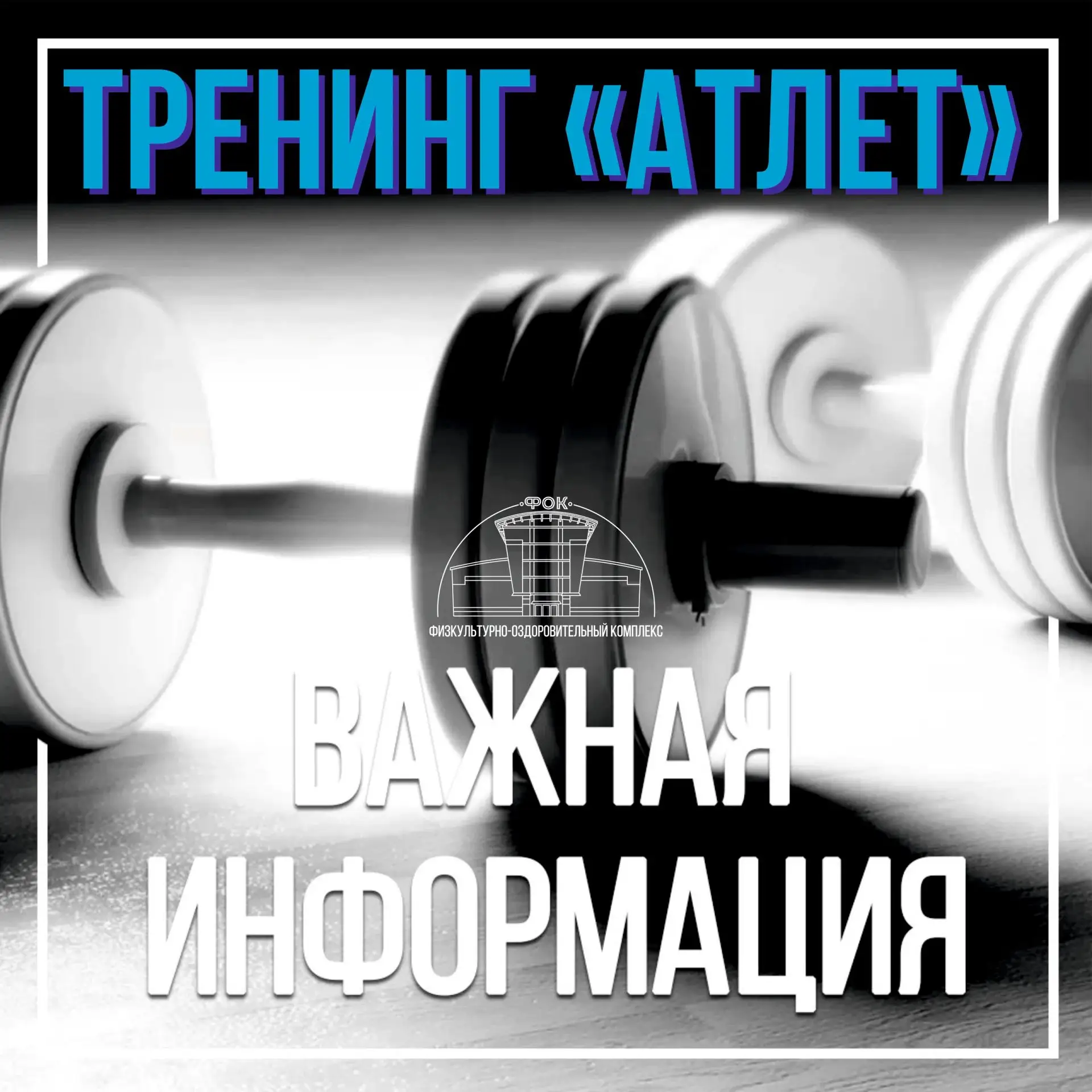 ❗ВНИМАНИЕ❗ВАЖНАЯ ИНФОРМАЦИЯ❗