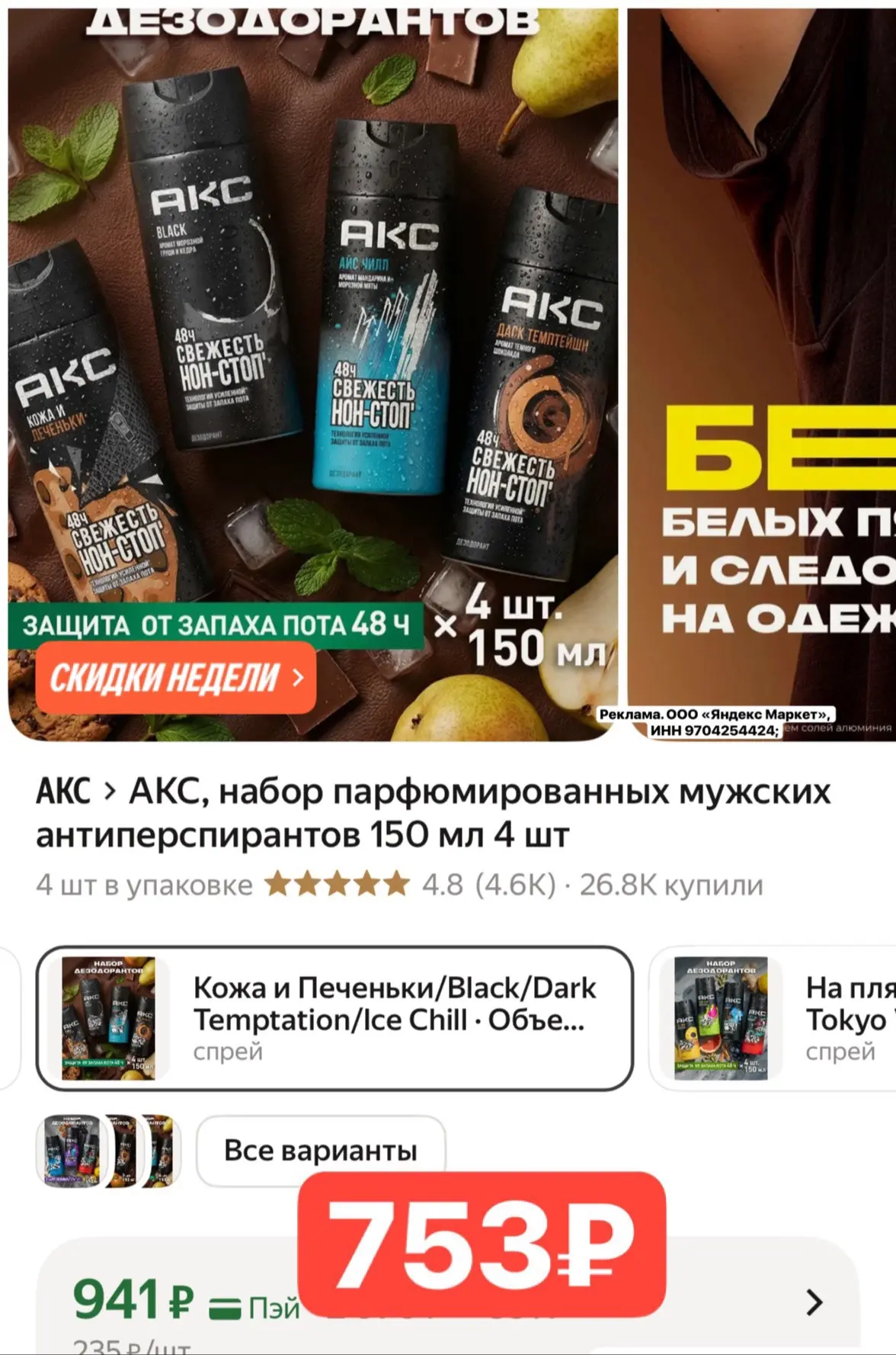 Мужчинам!