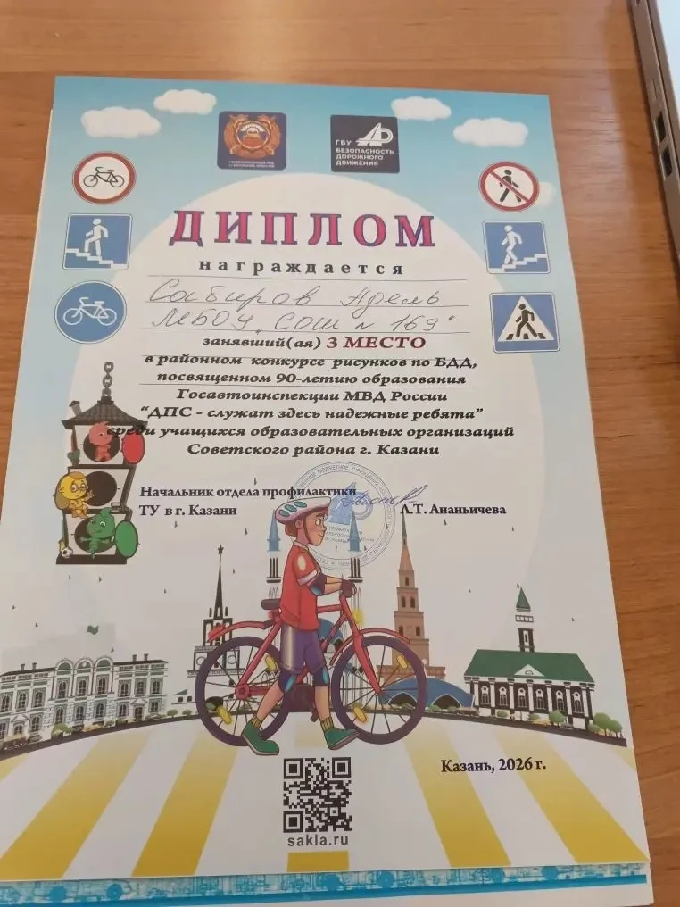 🎉 Поздравляем наших талантливых художников! 🎨🚔  В честь 90-летия ГАИ МВД России прошёл масштабный ко