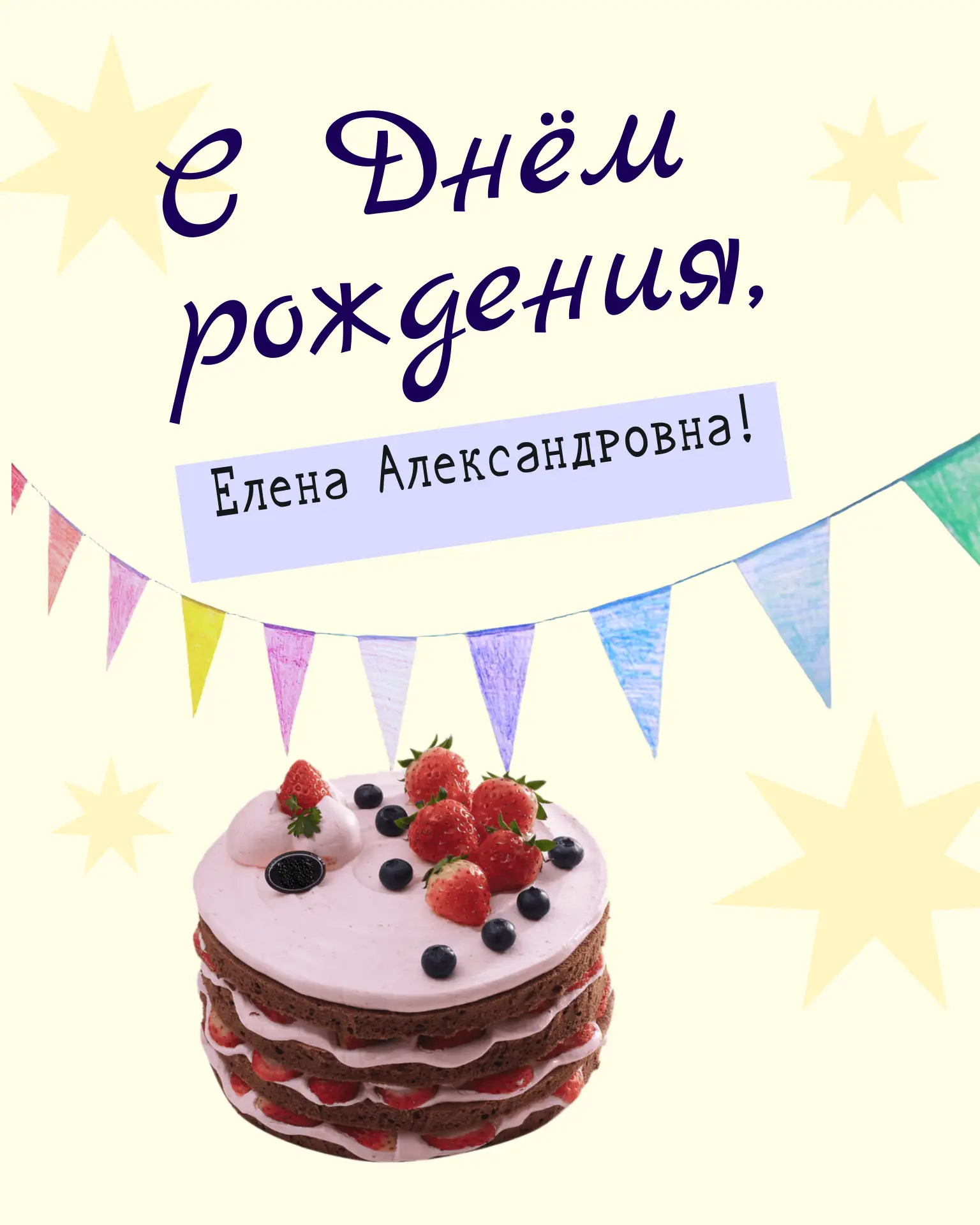 Сегодня свой день рождения отмечает Зинченко Елена Александровна, заведующий отделением интенсивного