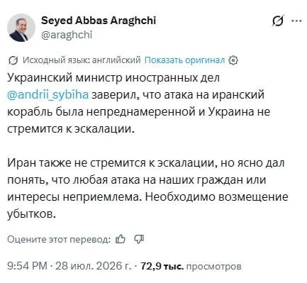 Киев должен возместить убытки после атаки на иранское судно в Каспийском море, заявил глава МИД Иран