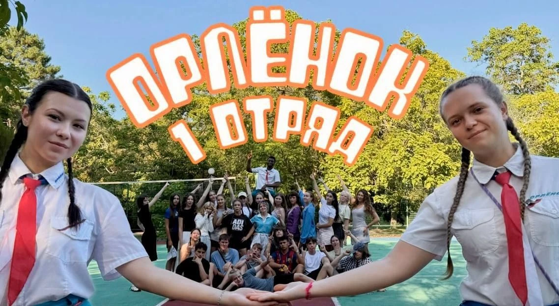 Международная дружба и новые горизонты: лицеисты вернулись из ВДЦ «Орлёнок»!