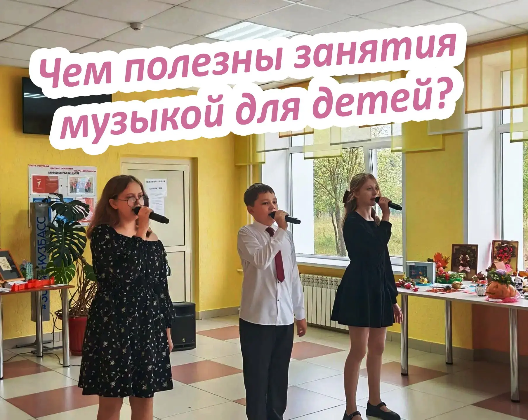 🎼Чем полезны занятия музыкой для детей?