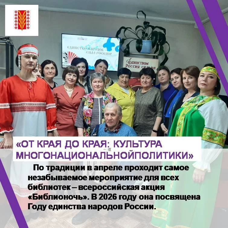По традиции в апреле проходит самое незабываемое мероприятие для всех библиотек – всероссийская акци