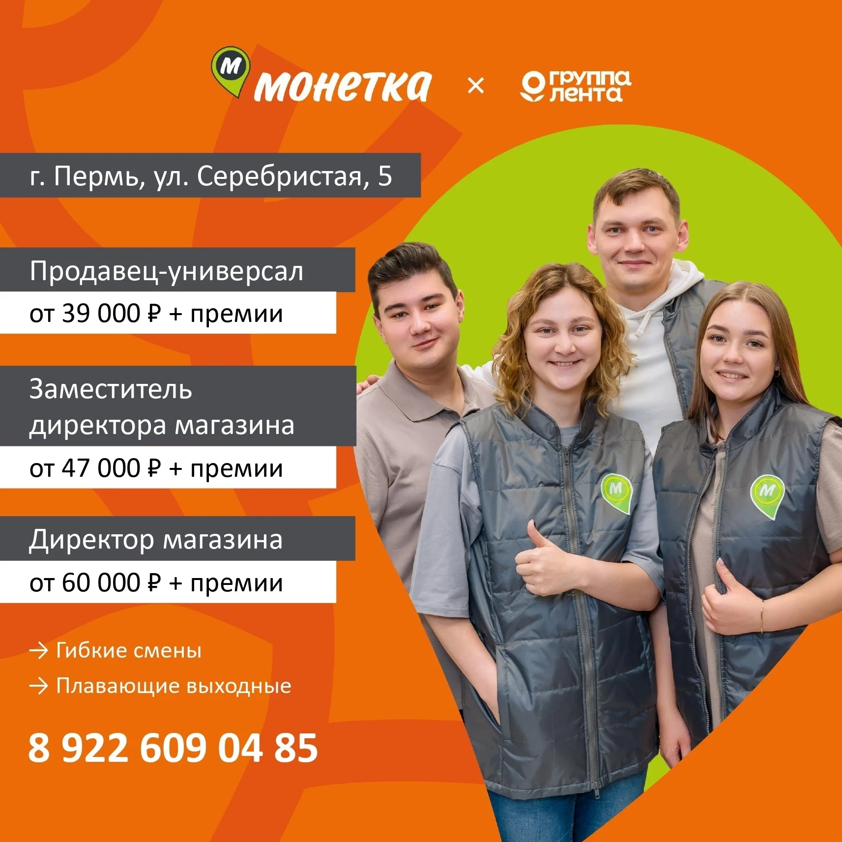 Приглашаем на работу