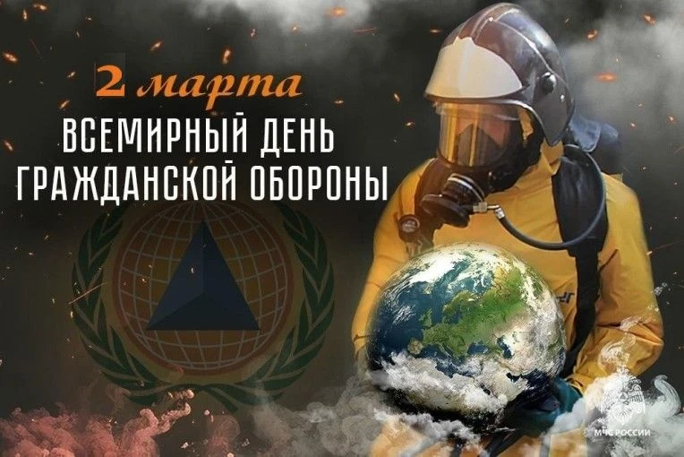 2 марта в нашей школе прошёл Всероссийский открытый урок культуры безопасности, приуроченный к празд
