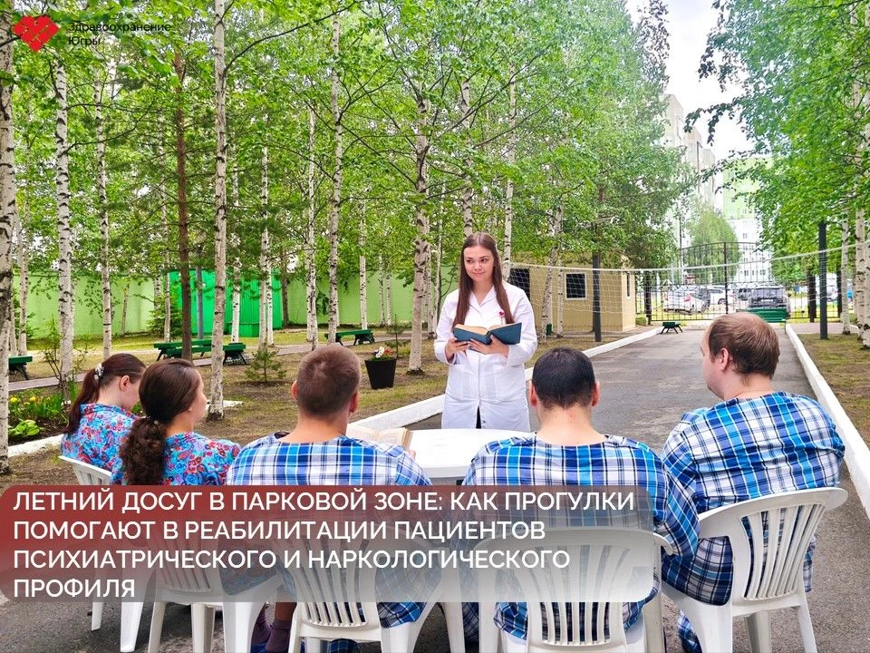В летний период в #НПНБ особое внимание уделяется организации терапевтического досуга п...