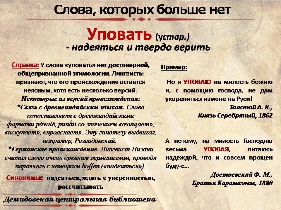 ☑«СЛОВА, КОТОРЫХ БОЛЬШЕ НЕТ»☑