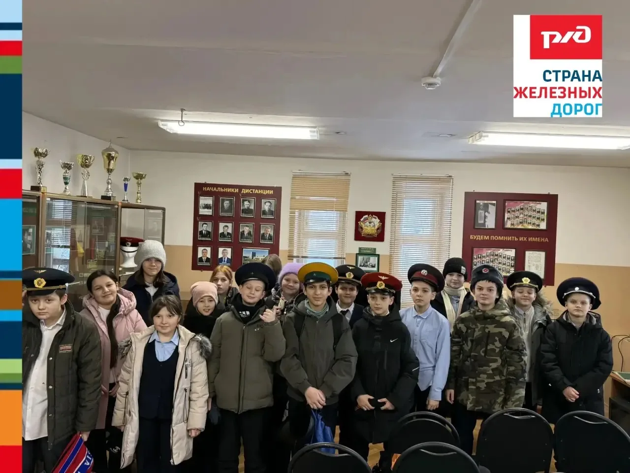 Юные железнодорожники, учащиеся 5Б класса МБОУ СОШ № 35 г. Пензы, вместе с педагогом до...
