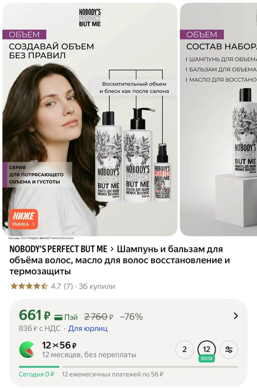 💻 Шампунь и бальзам 
для объёма волос, масло для волос восстановление и термозащиты

➡️ ССЫЛКА ДЛЯ 