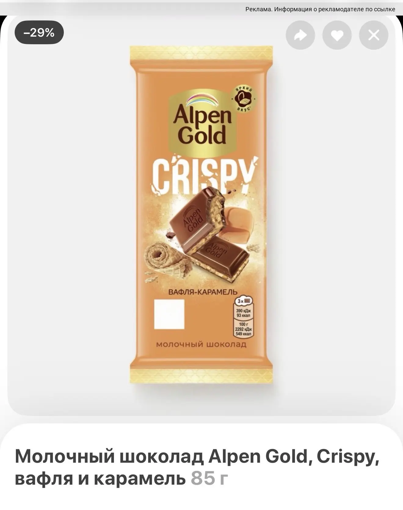 Новинка Alpen Gold 😍