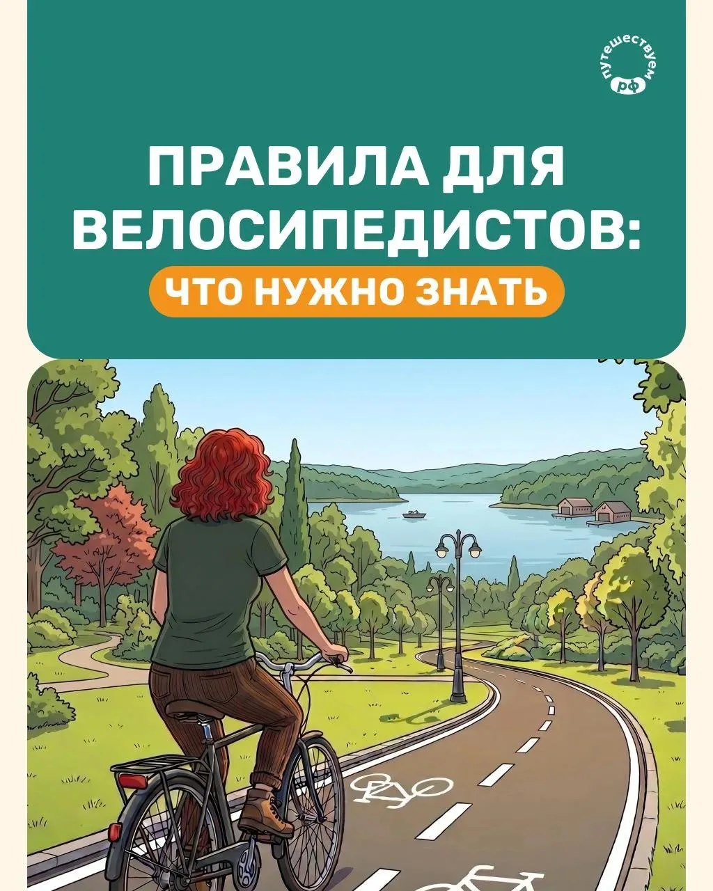 Можно ли пересекать дорогу по пешеходному переходу, не слезая с велосипеда, и с какого ...