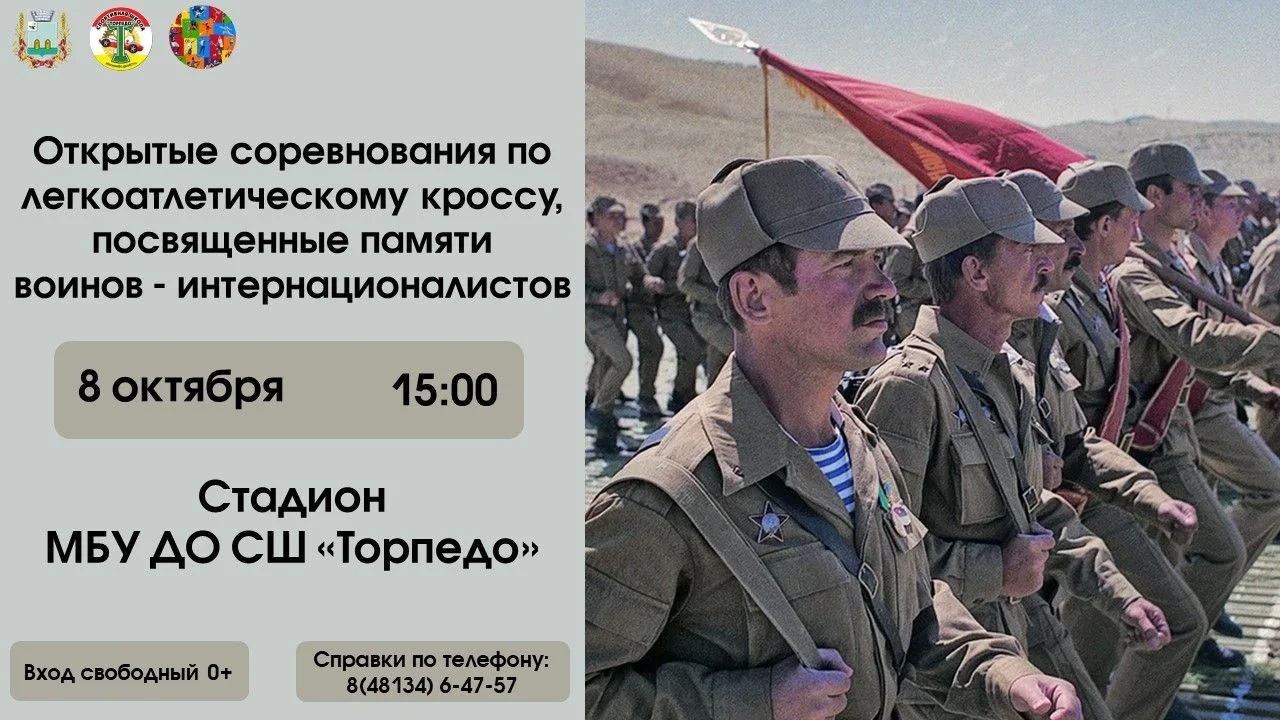 📌 Управление по спорту администрации Рославльского муниципального округа приглашает пр...