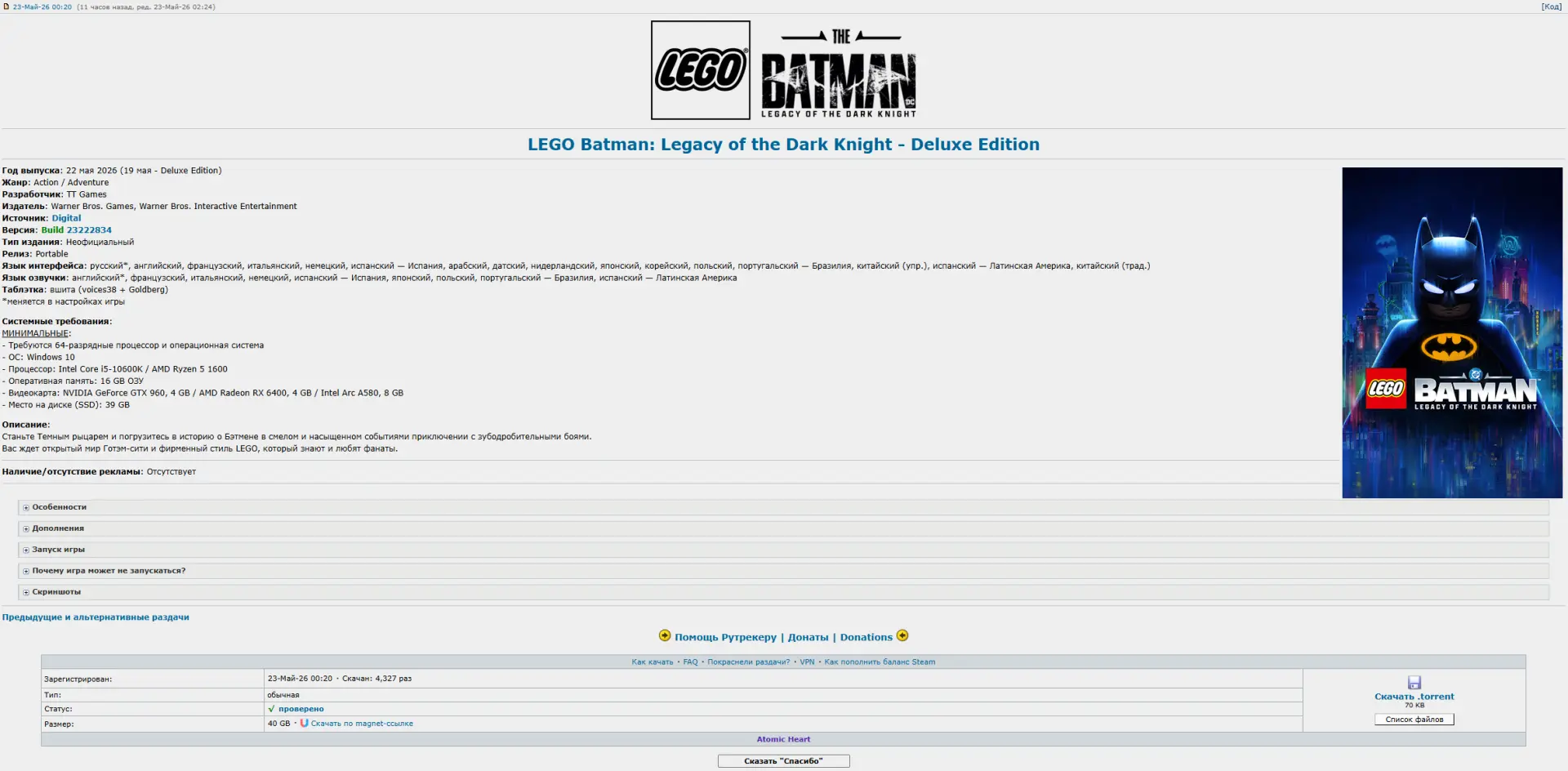 Задорный экшен LEGO Batman слили на торренты  За очередное взятие «антпиратской крепости» взялся voi
