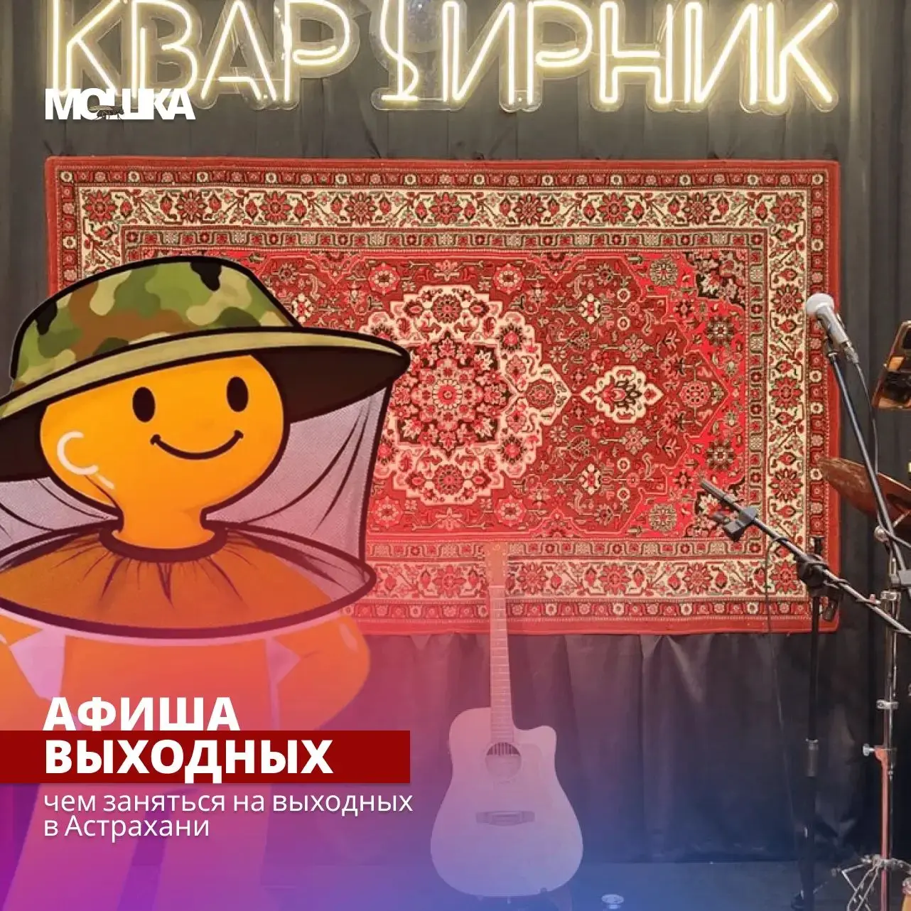 Афиша выходных: футбол, кино на воде, стрит-съёмка и Шекспир
