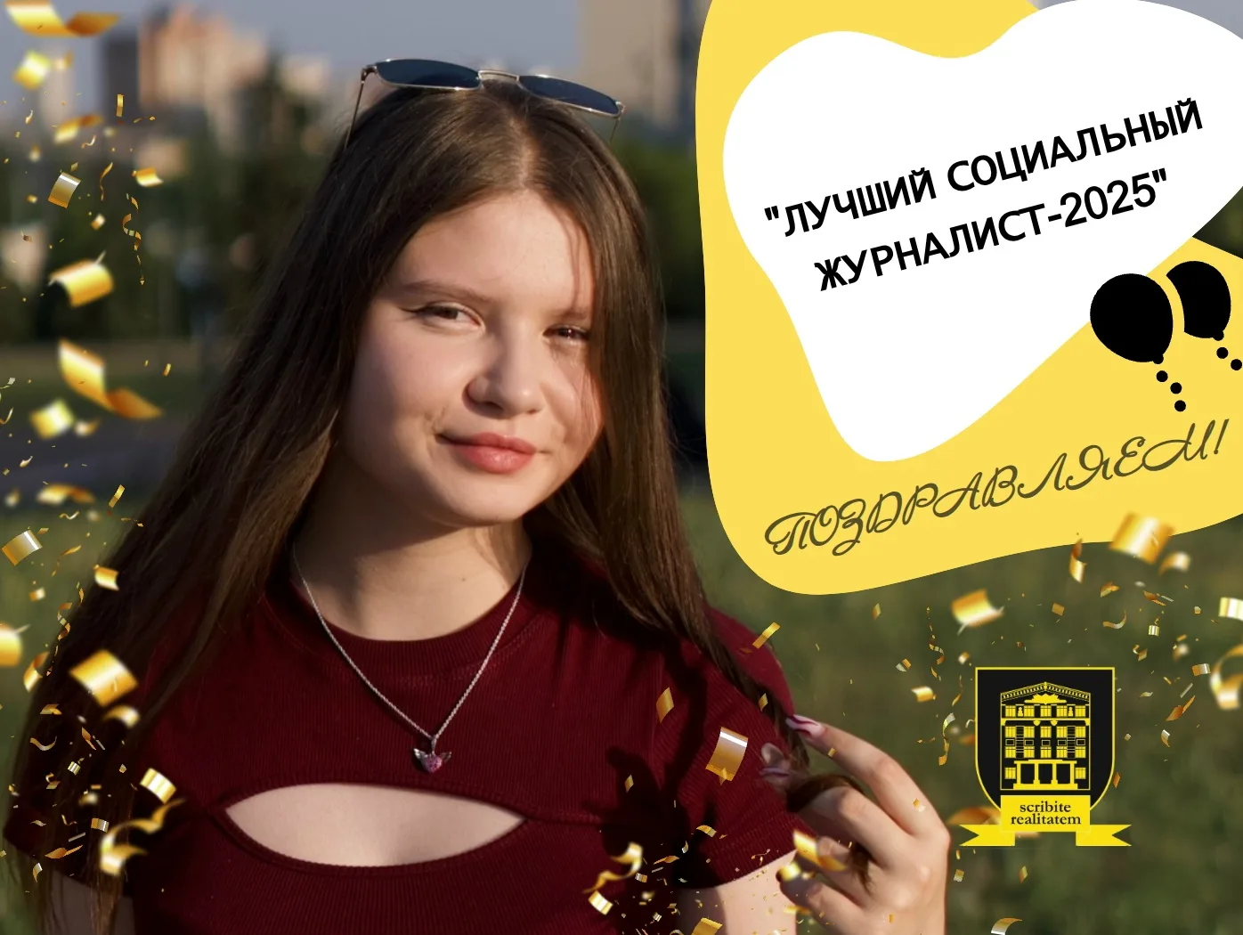 Студентка кафедры журналистики ДонГУ названа «Лучшим социальным журналистом» федеральной сети СМИ «Б