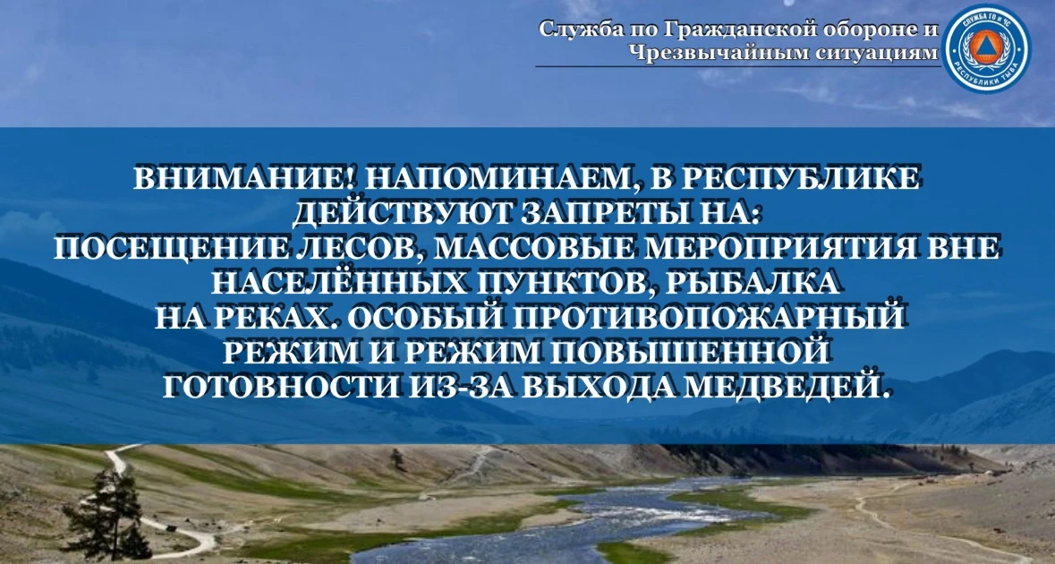 Внимание! В республике действует ряд запретов 🚫