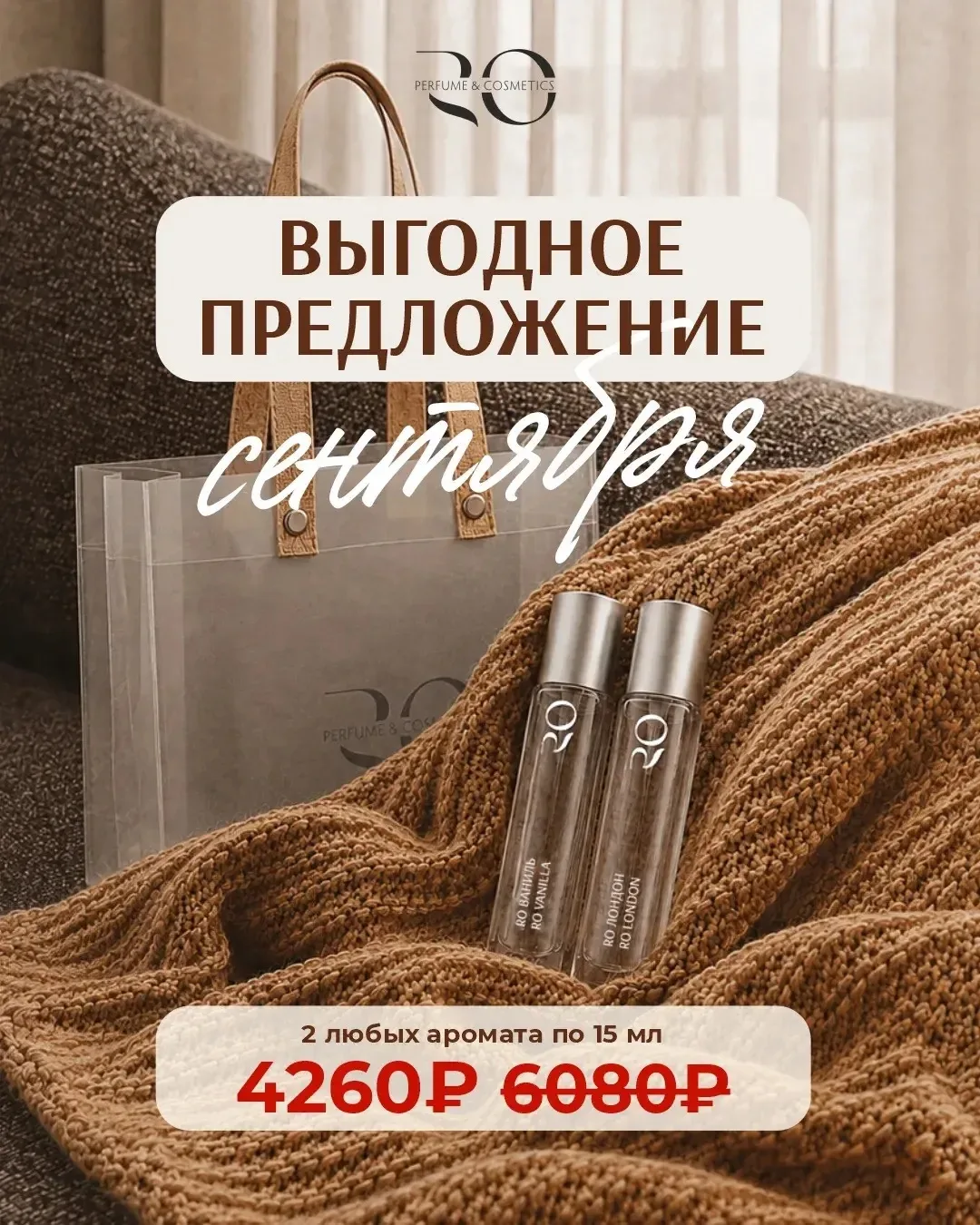 ВЫГОДНОЕ ПРЕДЛОЖЕНИЕ СЕНТЯБРЯ 🔥