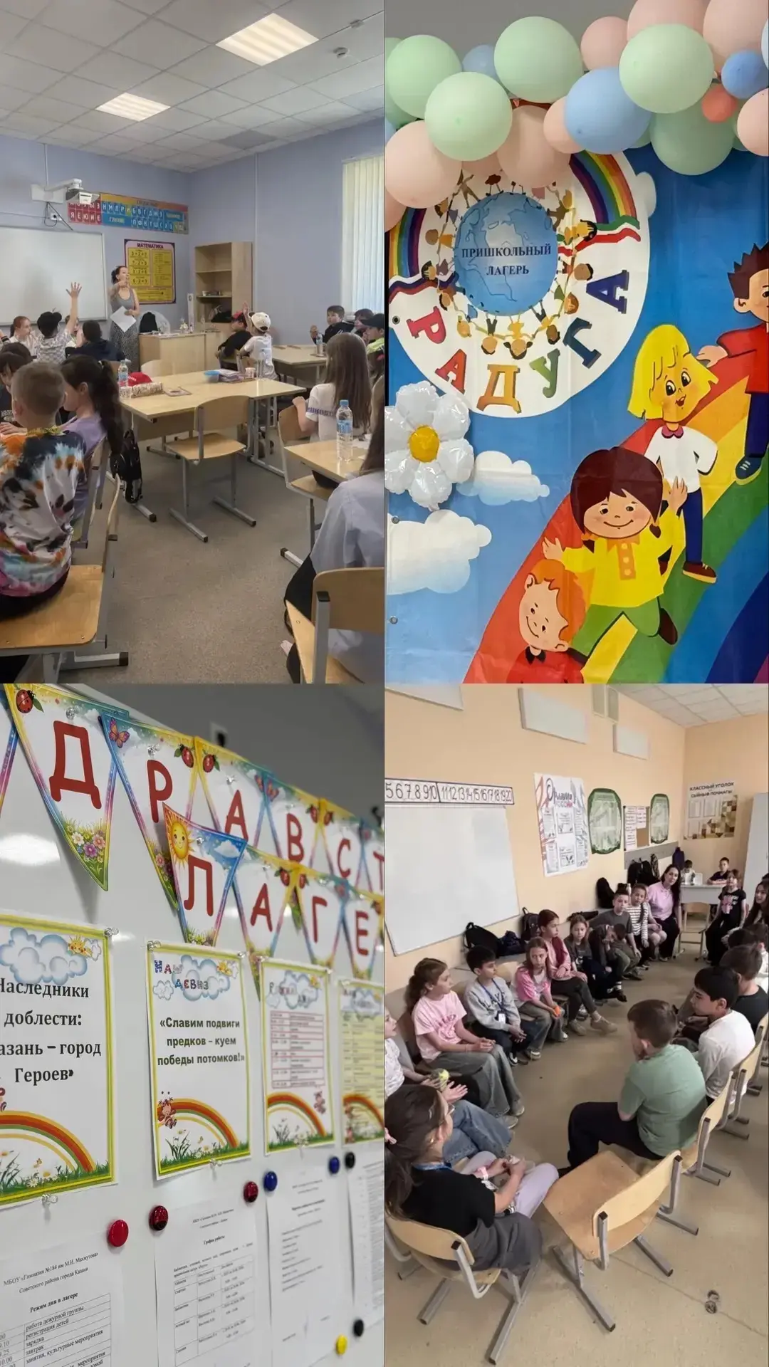✅4 июня- День знатоков в пришкольном лагере🤗
Ребята участвовали в викторине «Знактоки истории». Узн