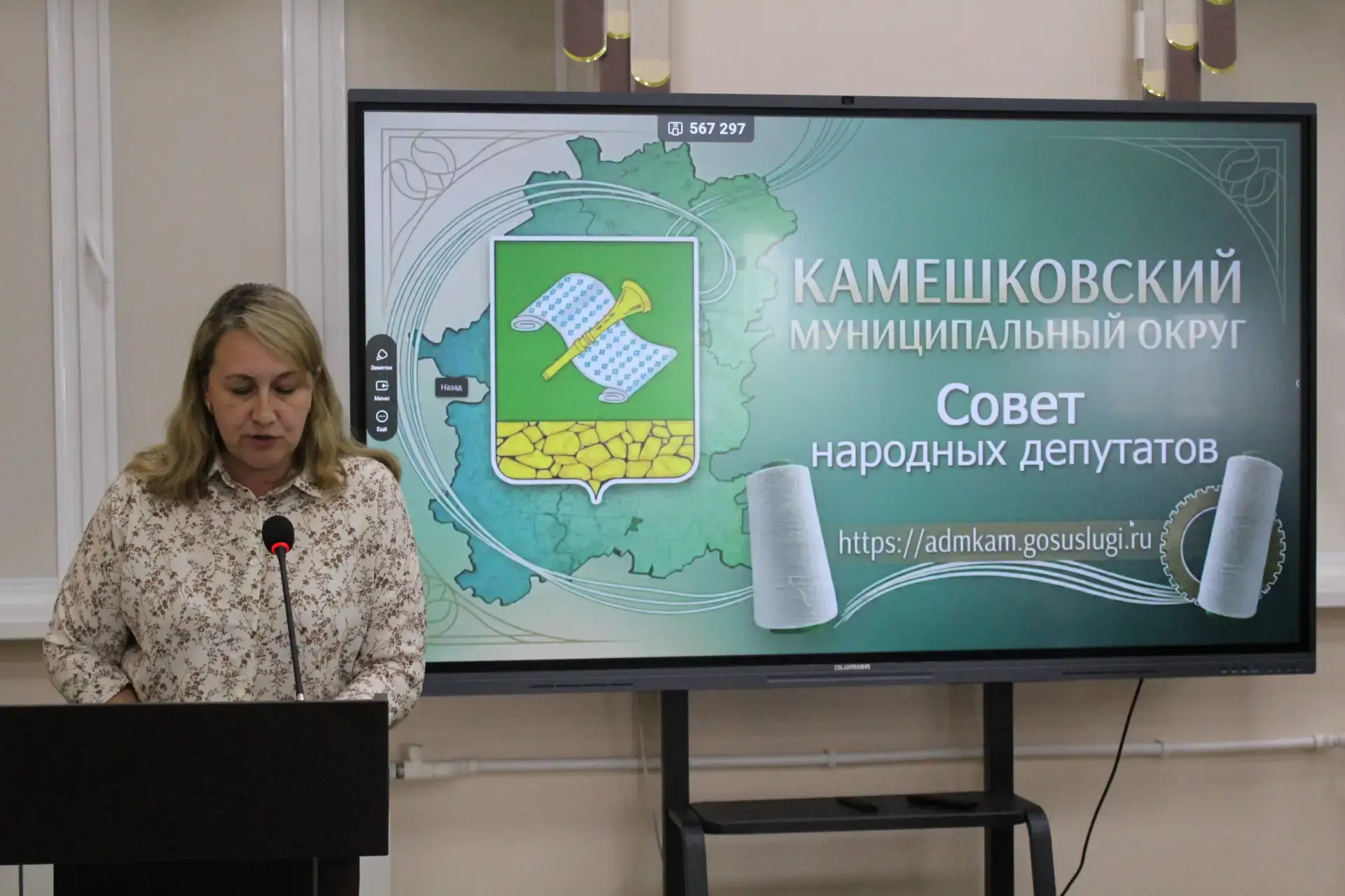 📌 Состоялось заседание Совета народных депутатов Камешковского муниципального округа первого созыва 